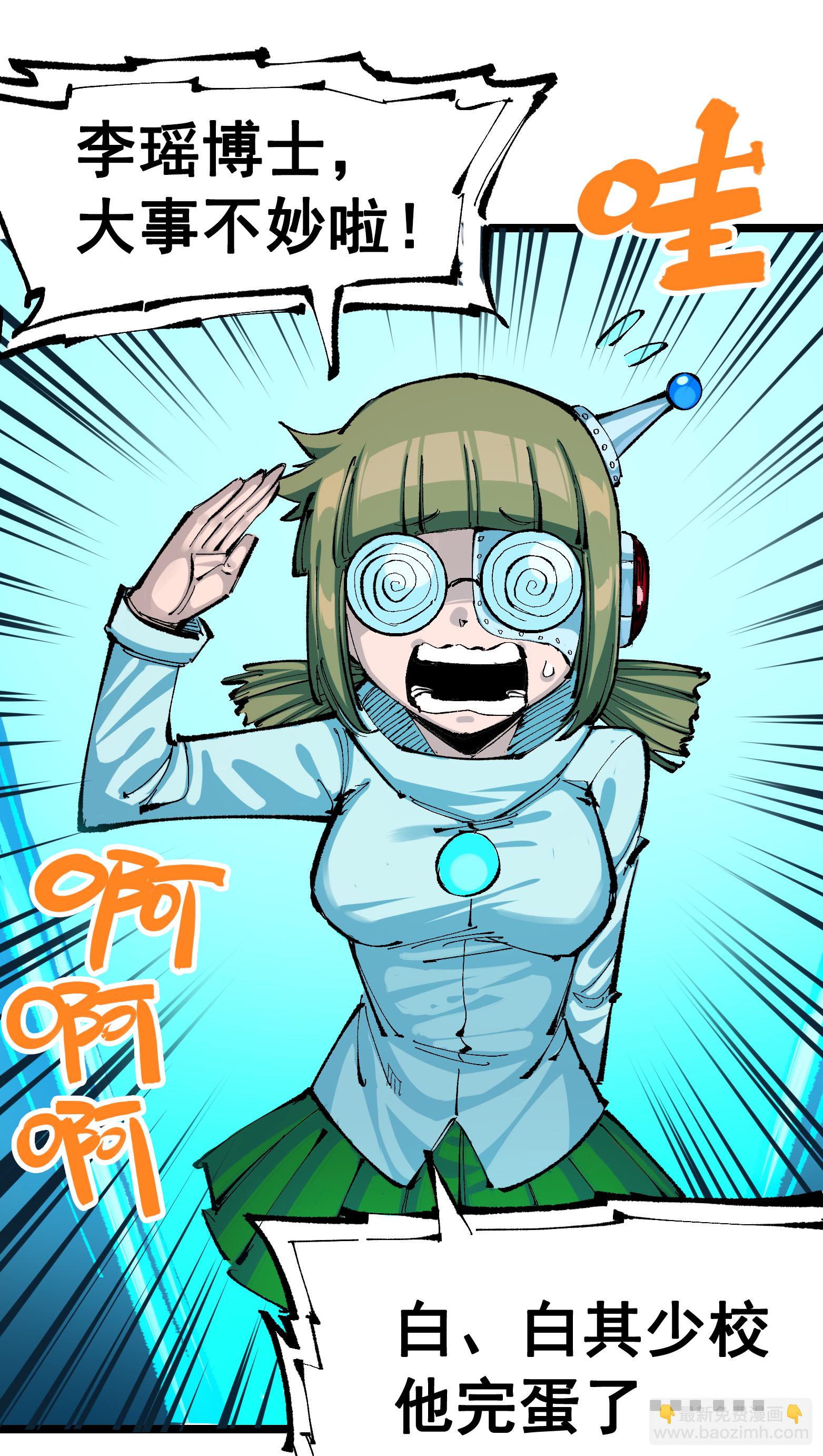 第二部 8章1话 相遇(1/2)-第164话