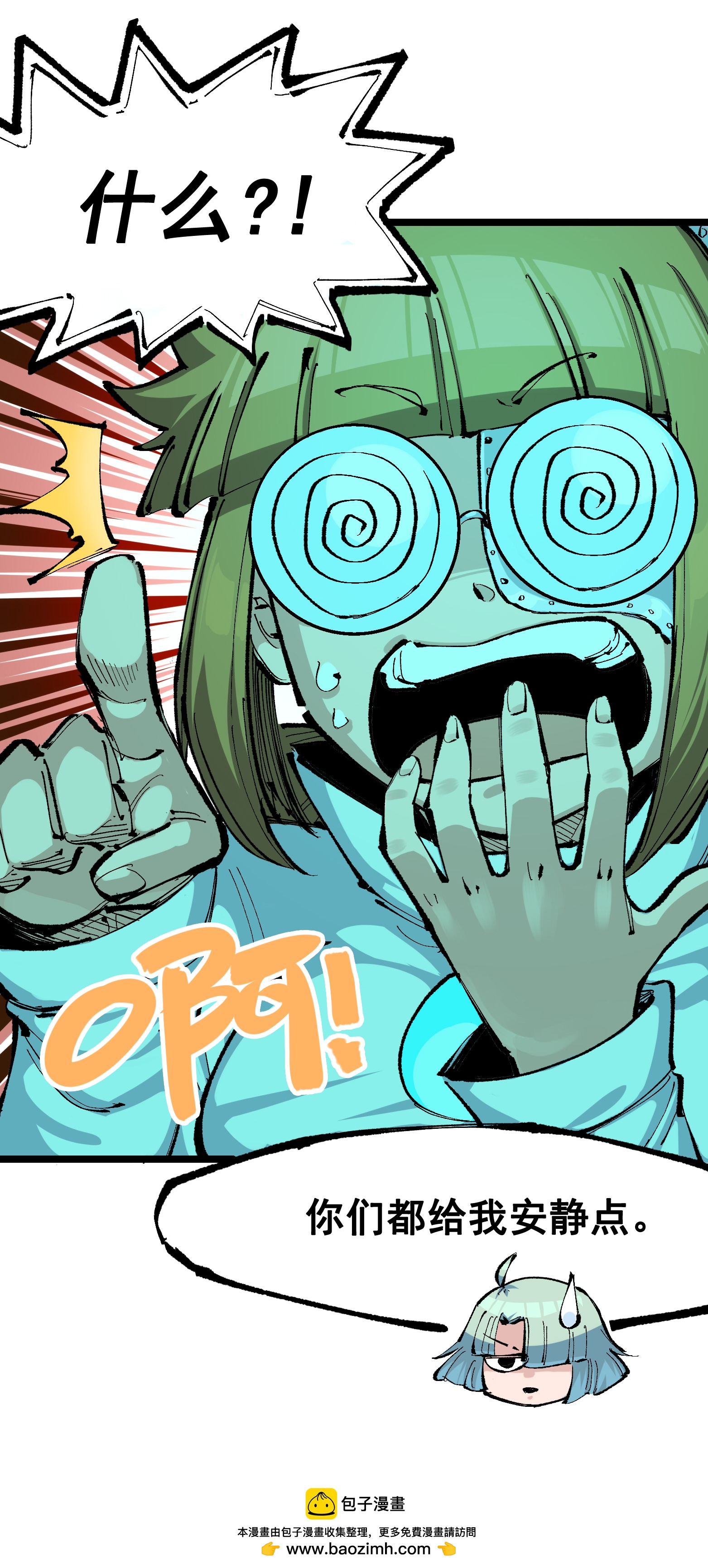 第二部 8章1话 相遇(1/2)-第164话