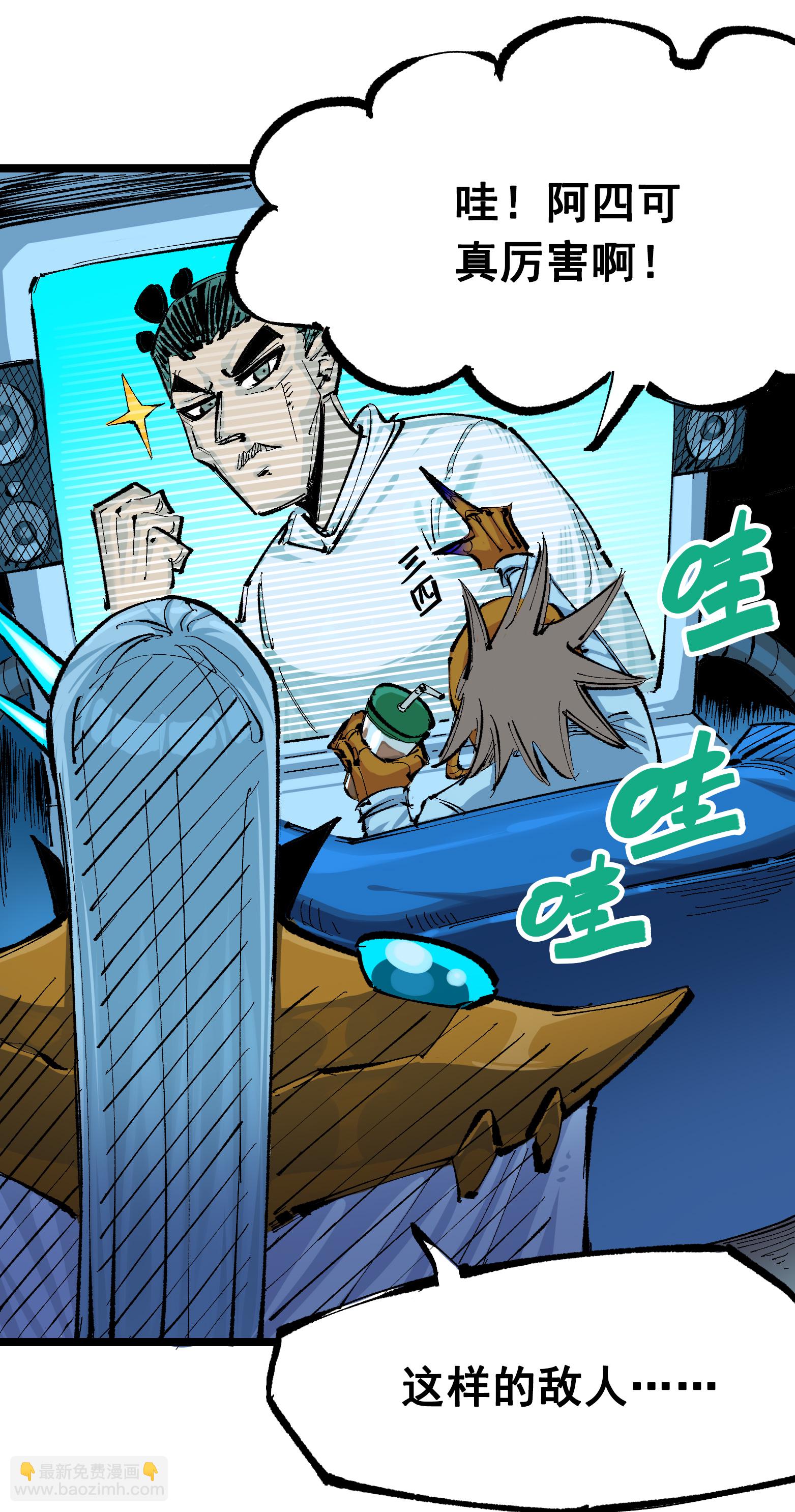 第二部 8章3话 最大的污点(1/2)-第166话