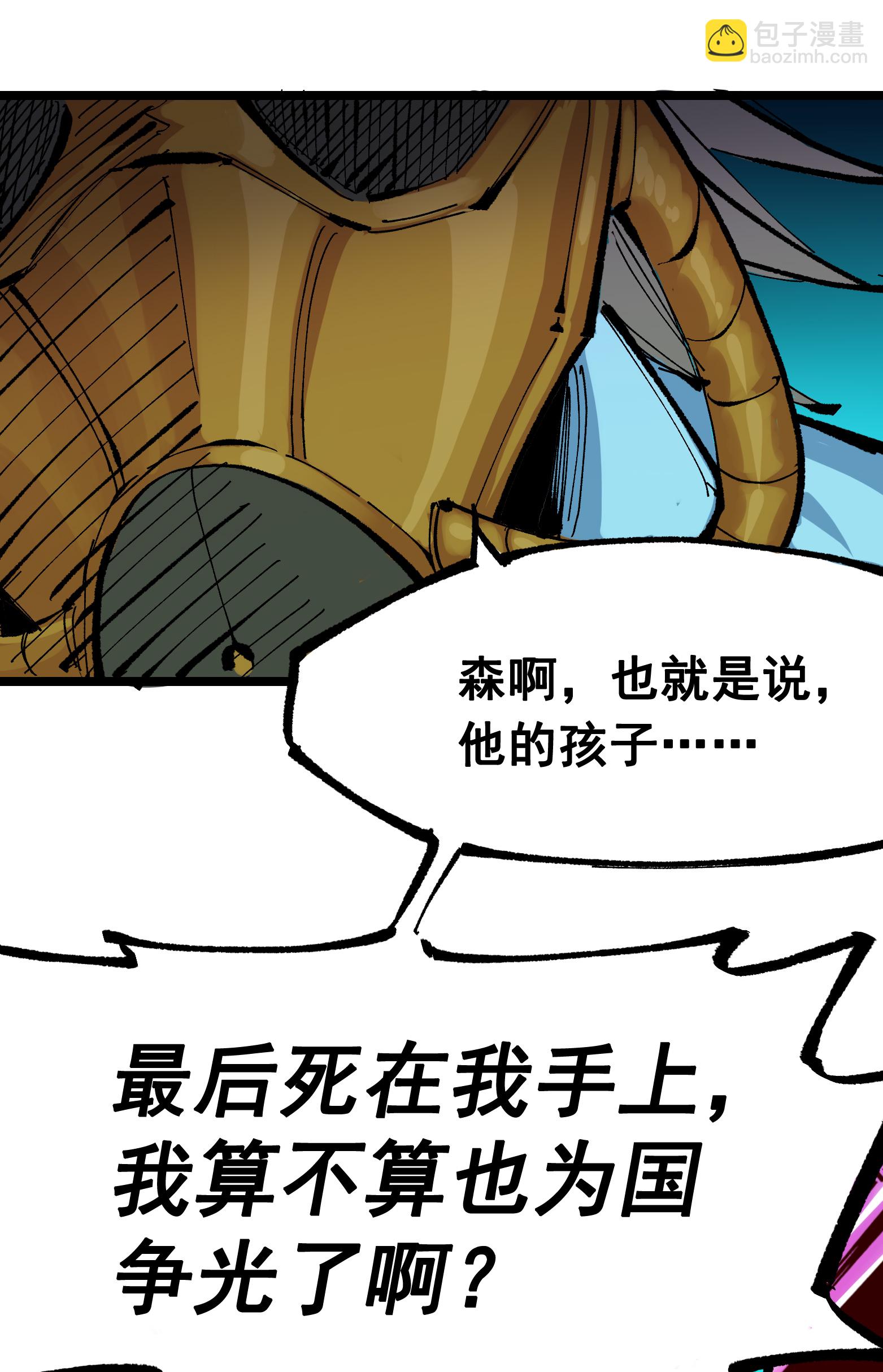 第二部 8章3话 最大的污点(1/2)-第166话