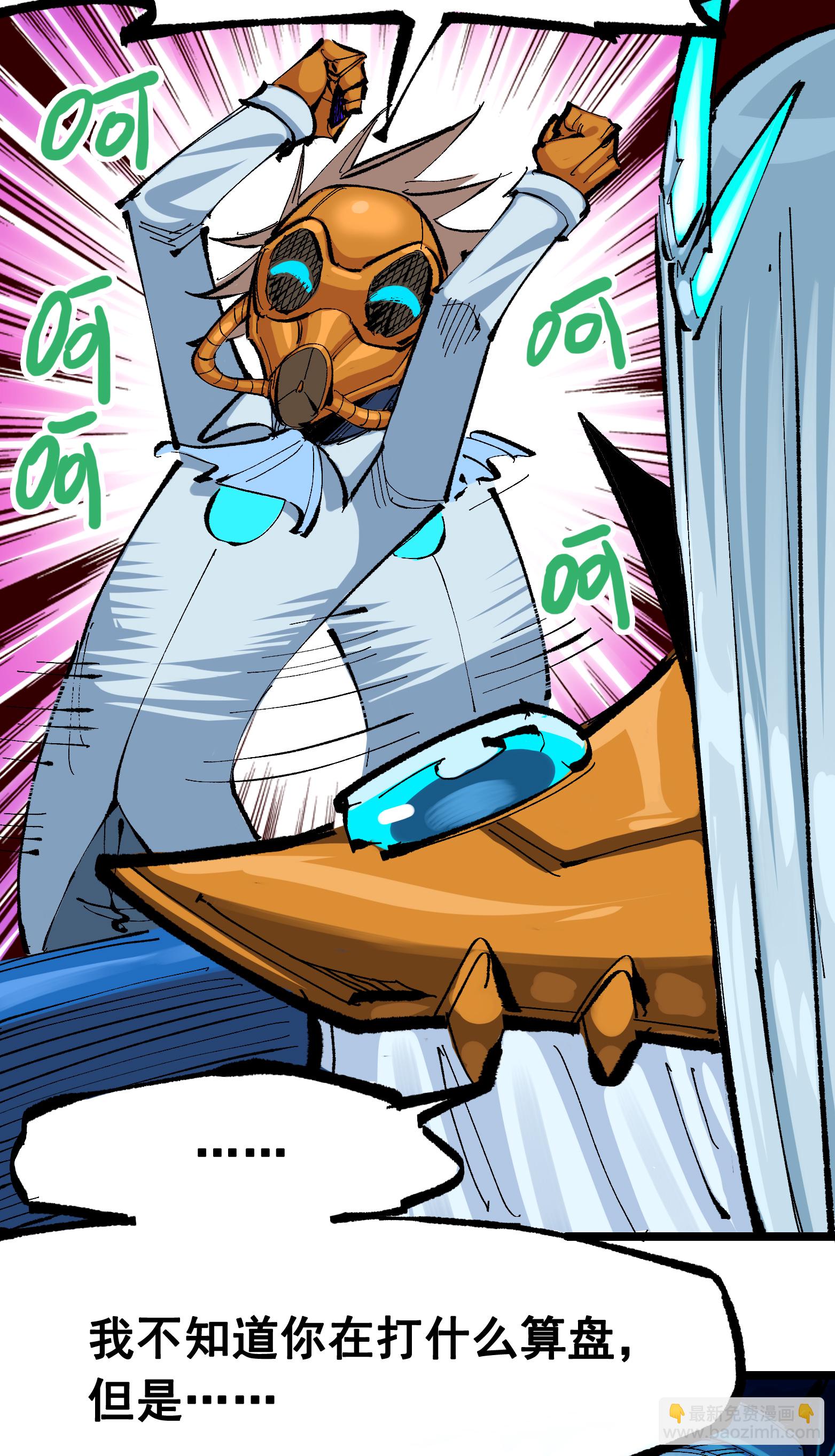 第二部 8章3话 最大的污点(1/2)-第166话