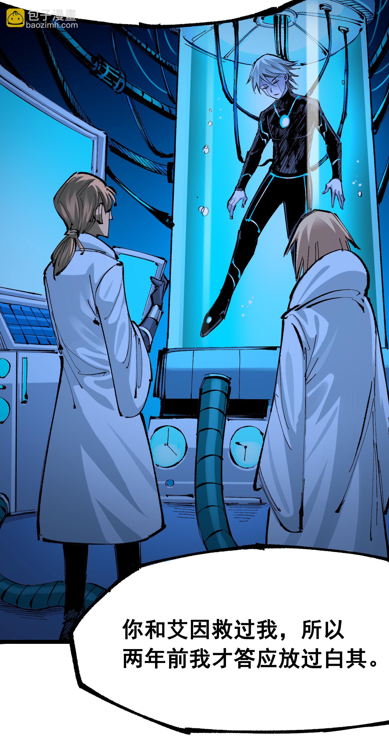 第二部 8章3话 最大的污点(1/2)-第166话