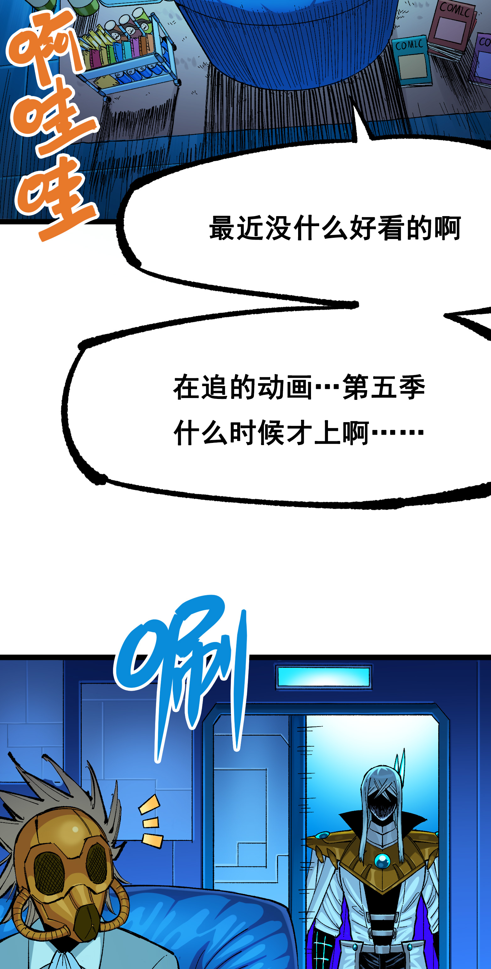 第二部 8章3话 最大的污点(1/2)-第166话