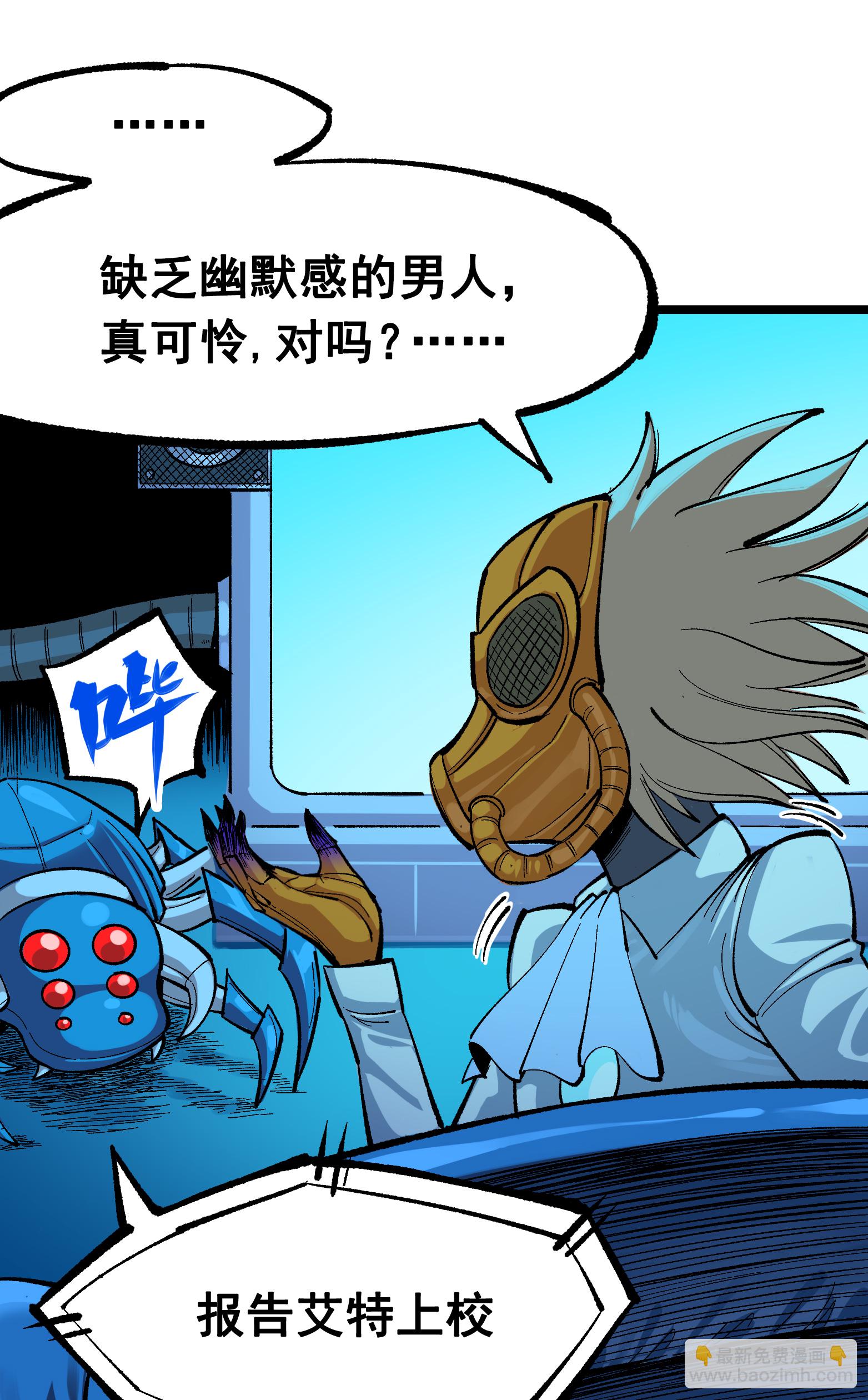 第二部 8章3话 最大的污点(1/2)-第166话