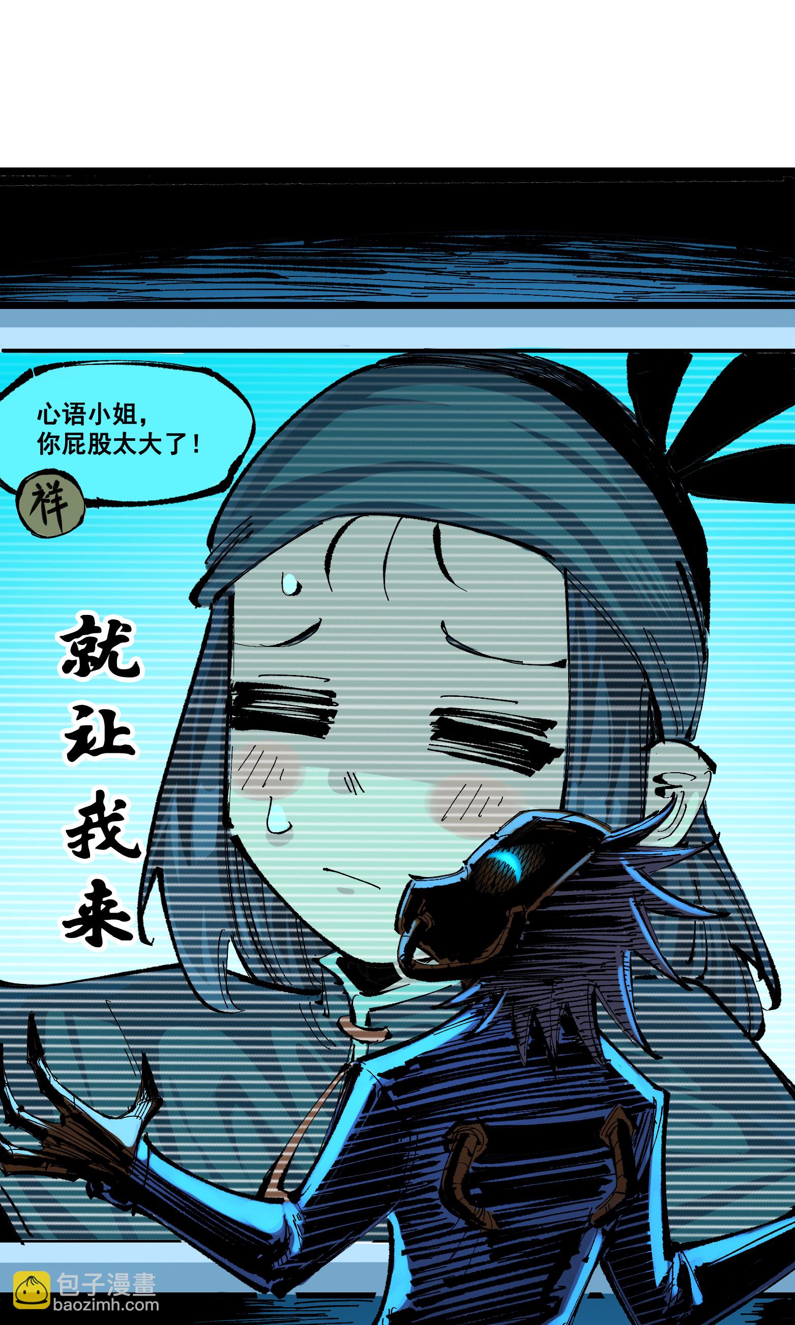 第二部 8章3话 最大的污点(1/2)-第166话