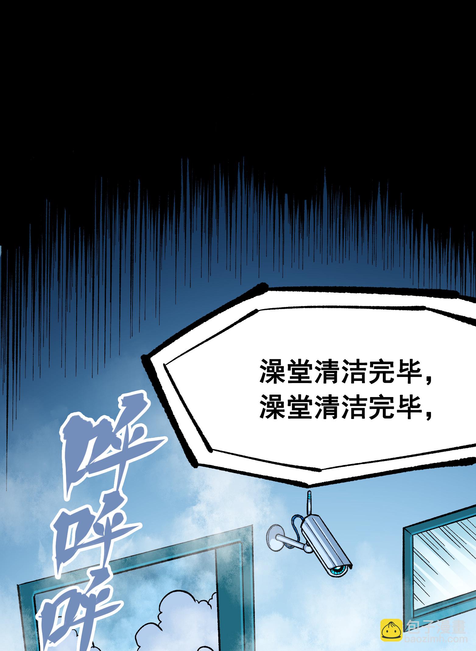 第二部 8章3话 最大的污点(1/2)-第166话