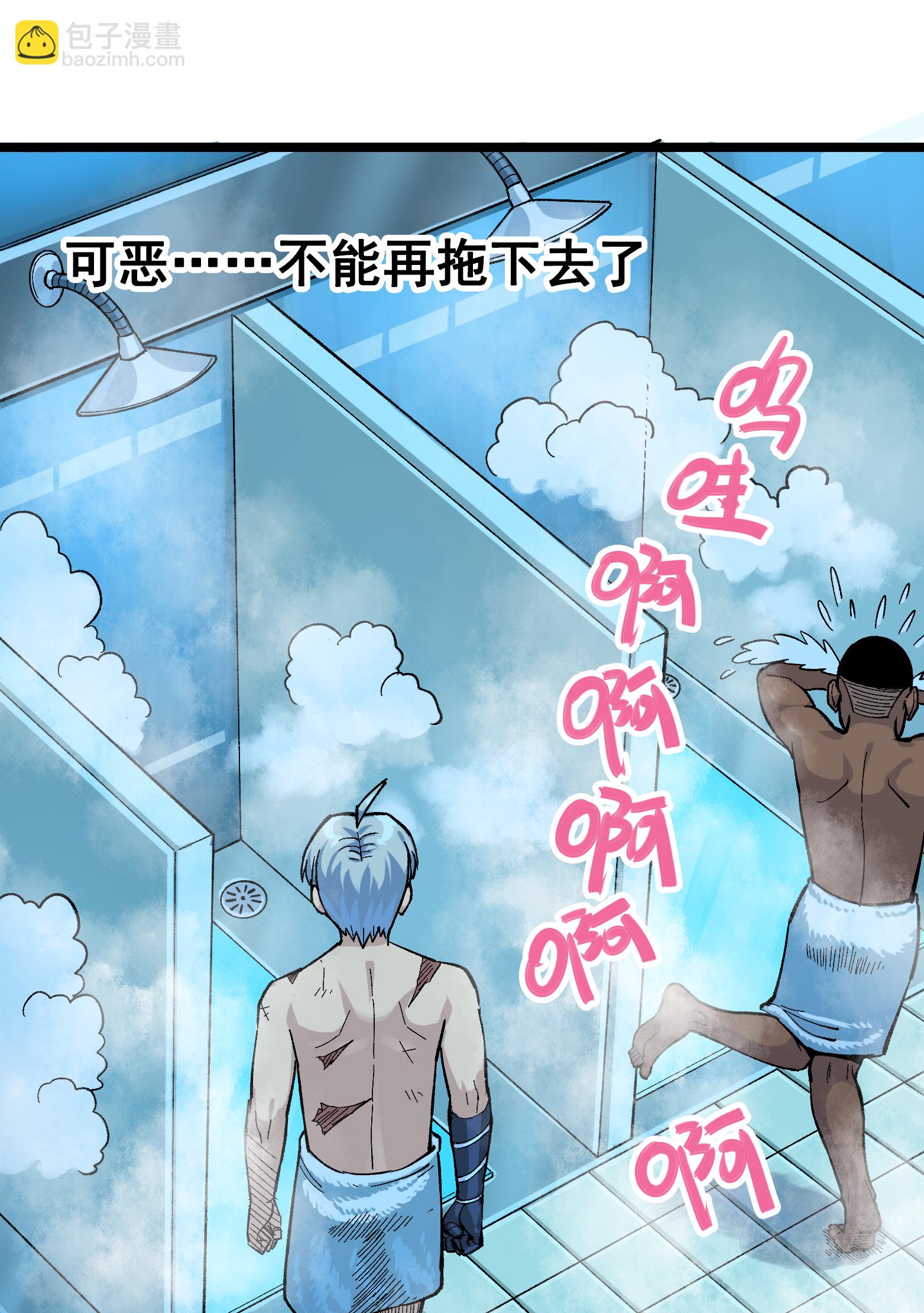 第二部 8章3话 最大的污点(1/2)-第166话