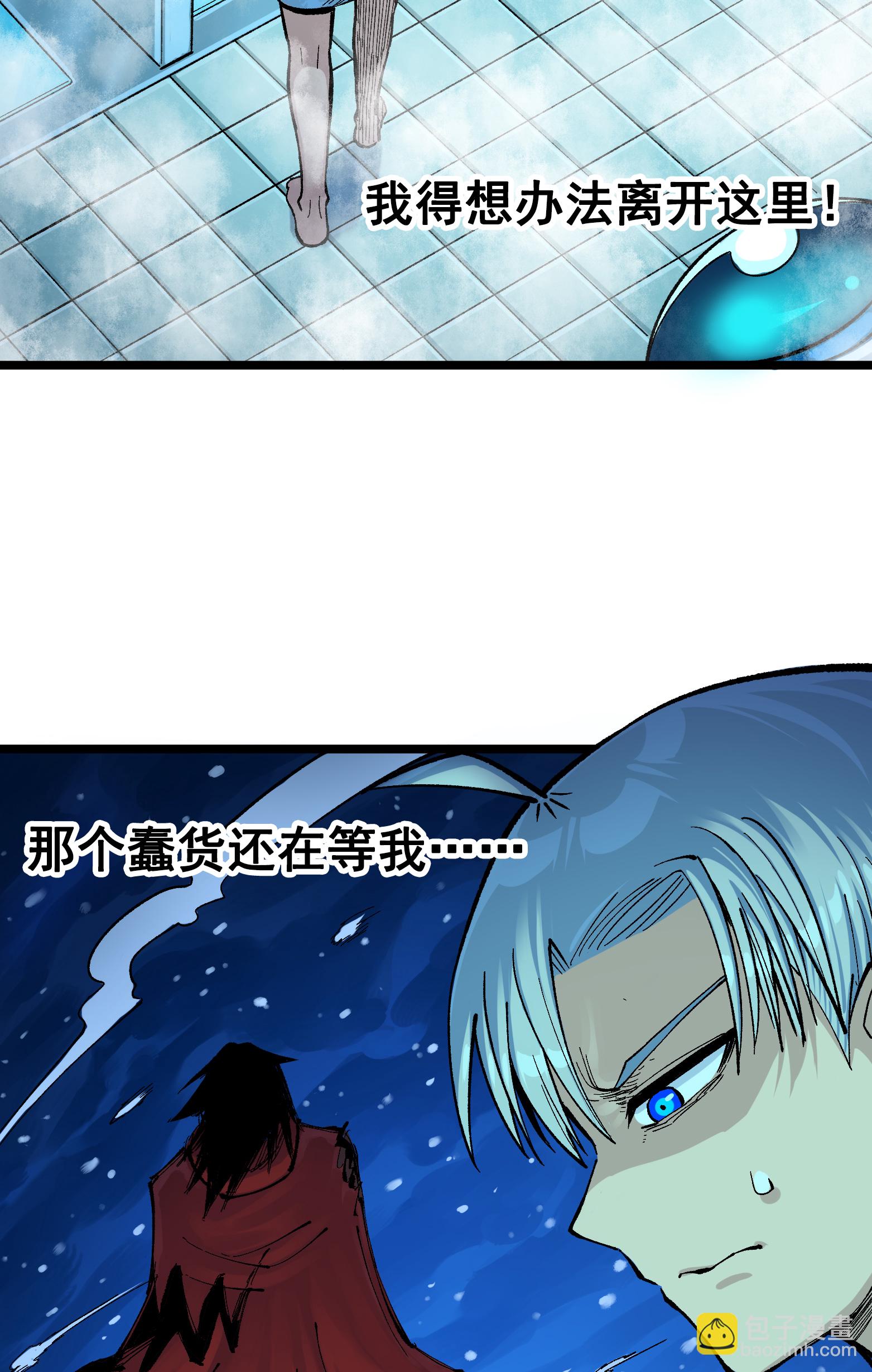 第二部 8章3话 最大的污点(1/2)-第166话