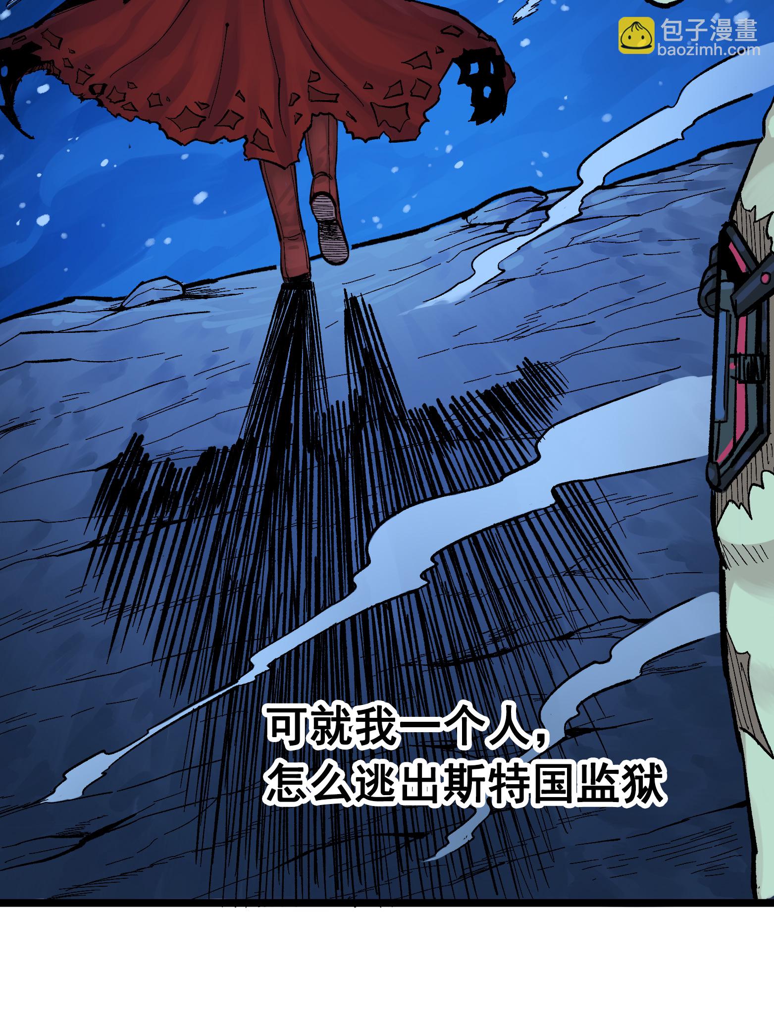 第二部 8章3话 最大的污点(1/2)-第166话