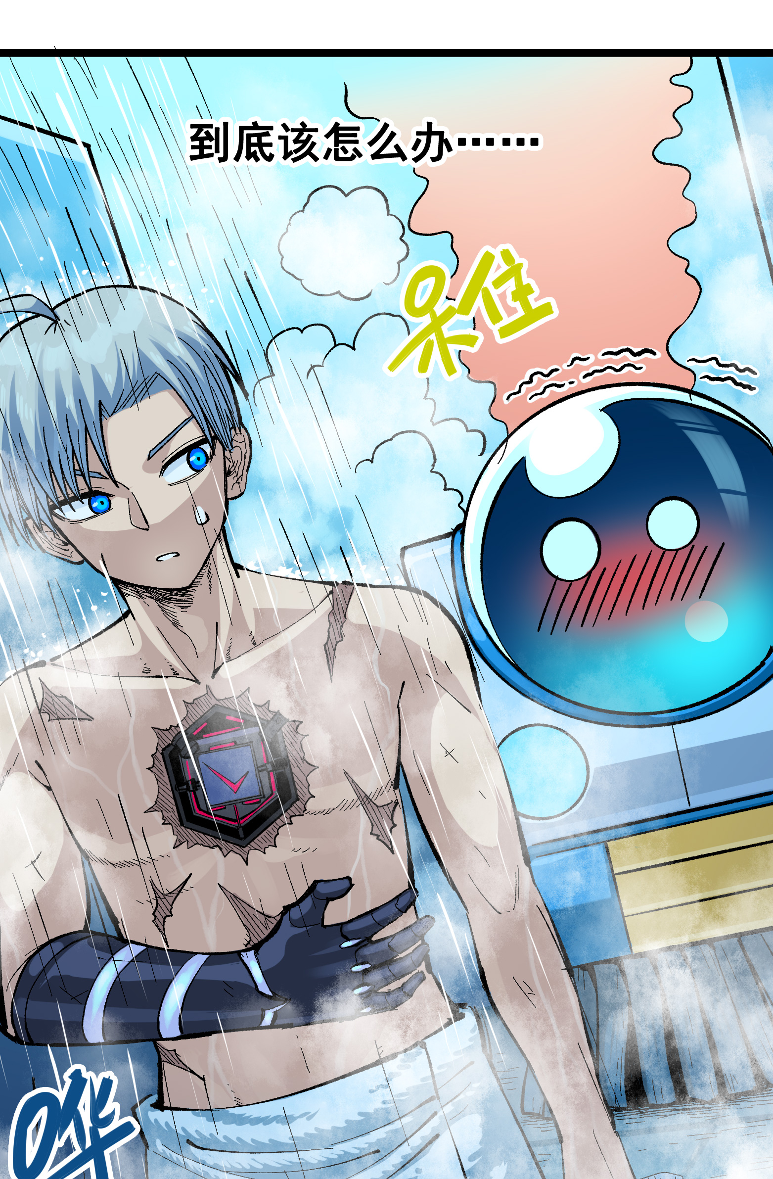 第二部 8章3话 最大的污点(1/2)-第166话