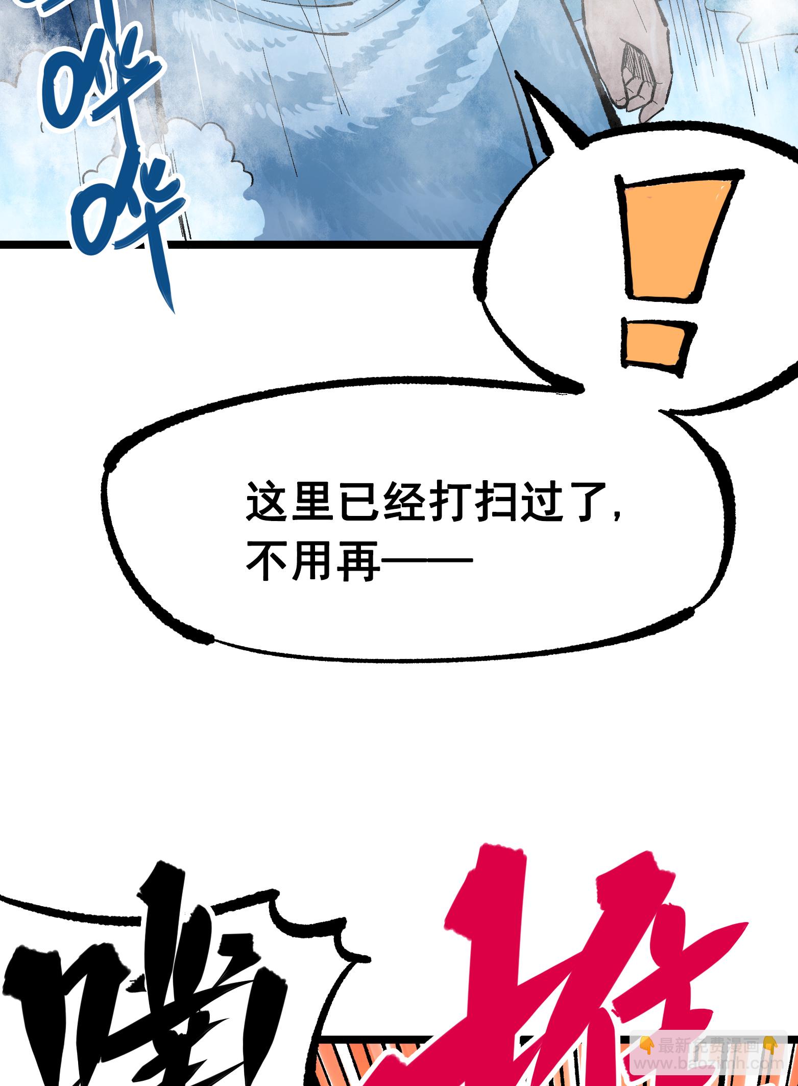 第二部 8章3话 最大的污点(1/2)-第166话