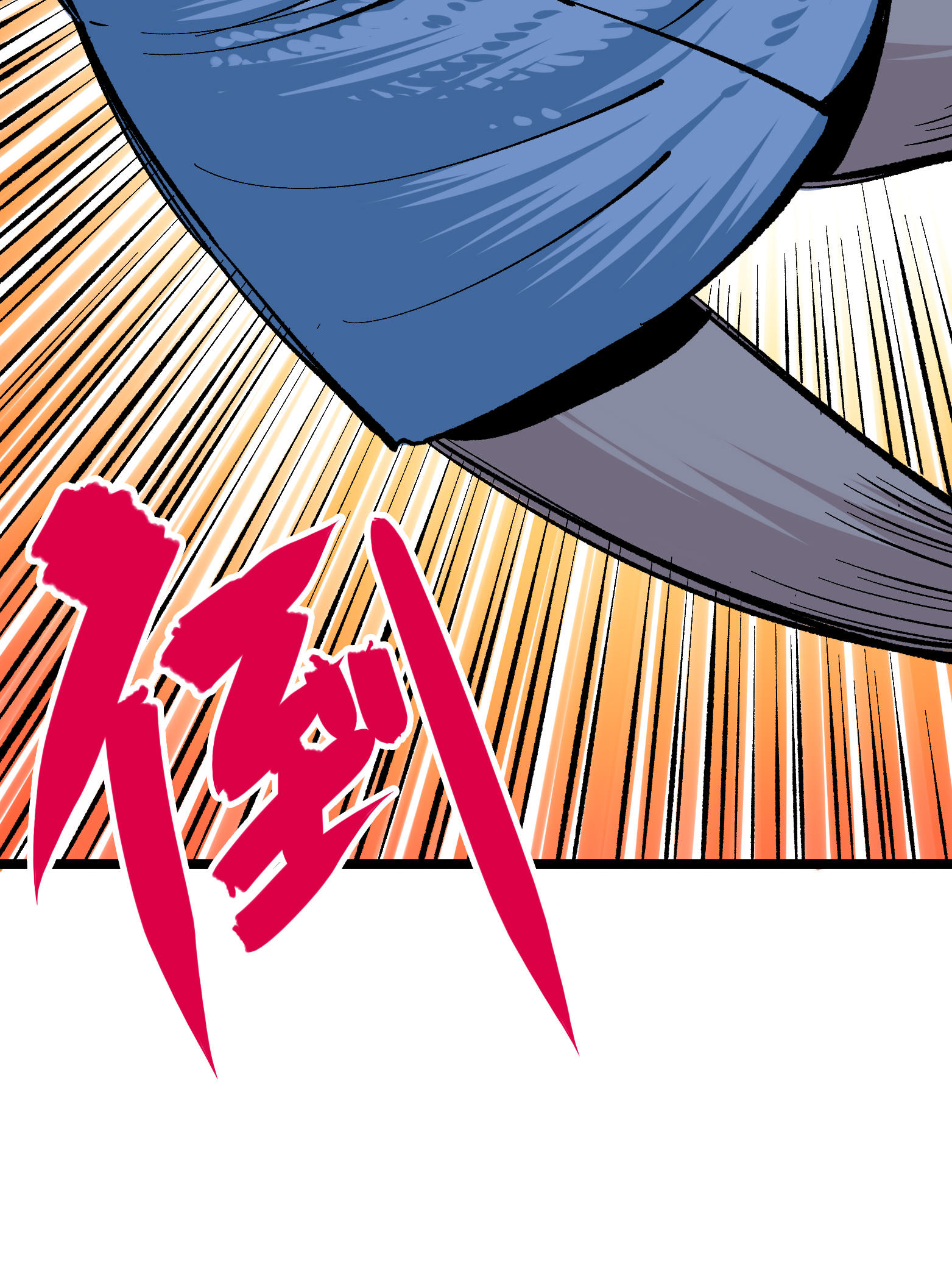 第二部 8章3话 最大的污点(1/2)-第166话