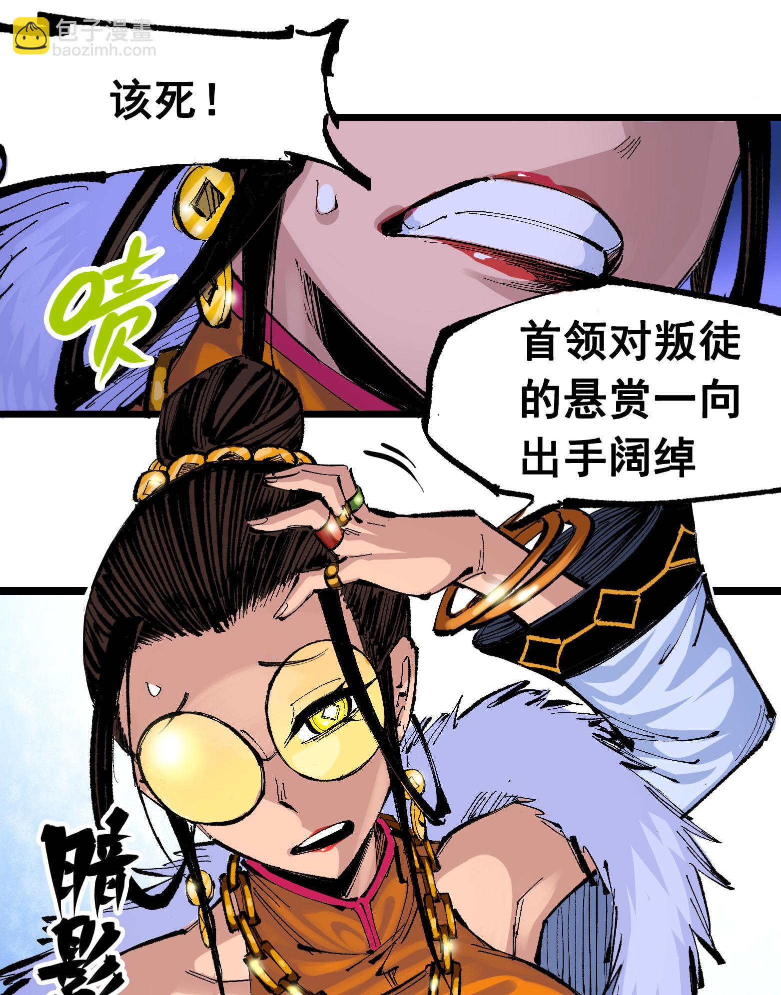 第二部 8章5话 六大暗影刺客(1/2)-第168话