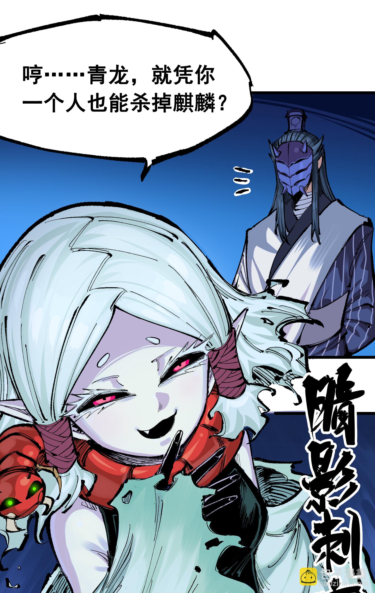 第二部 8章5话 六大暗影刺客(1/2)-第168话