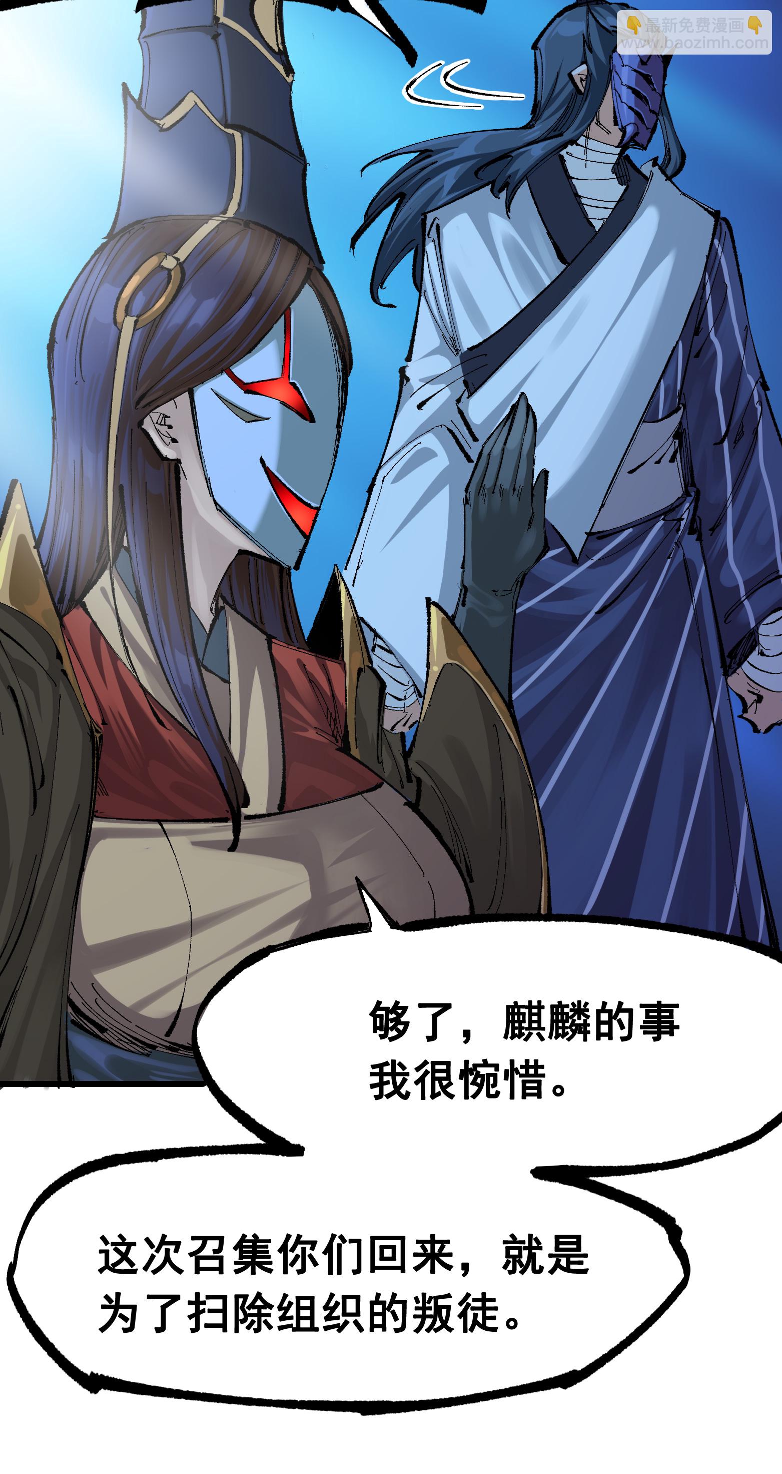 第二部 8章5话 六大暗影刺客(1/2)-第168话