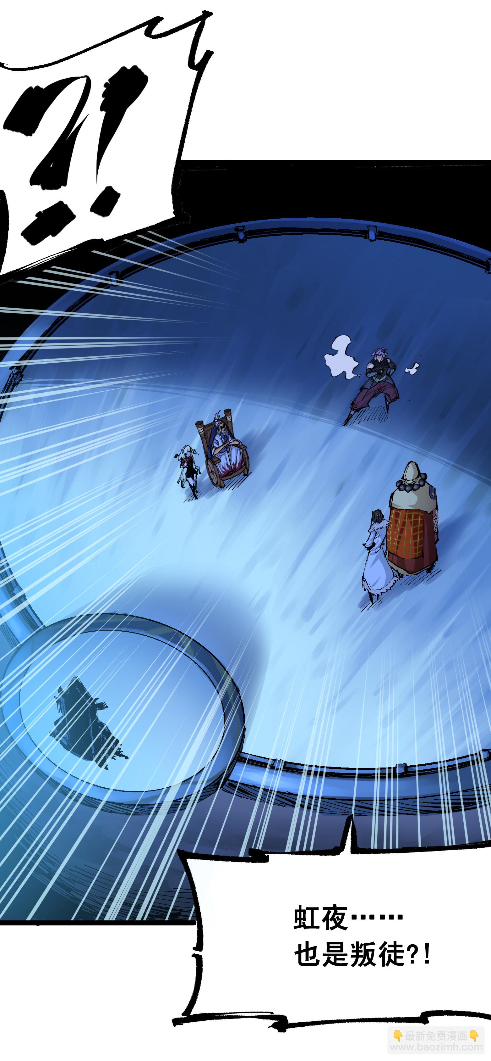 第二部 8章5话 六大暗影刺客(1/2)-第168话