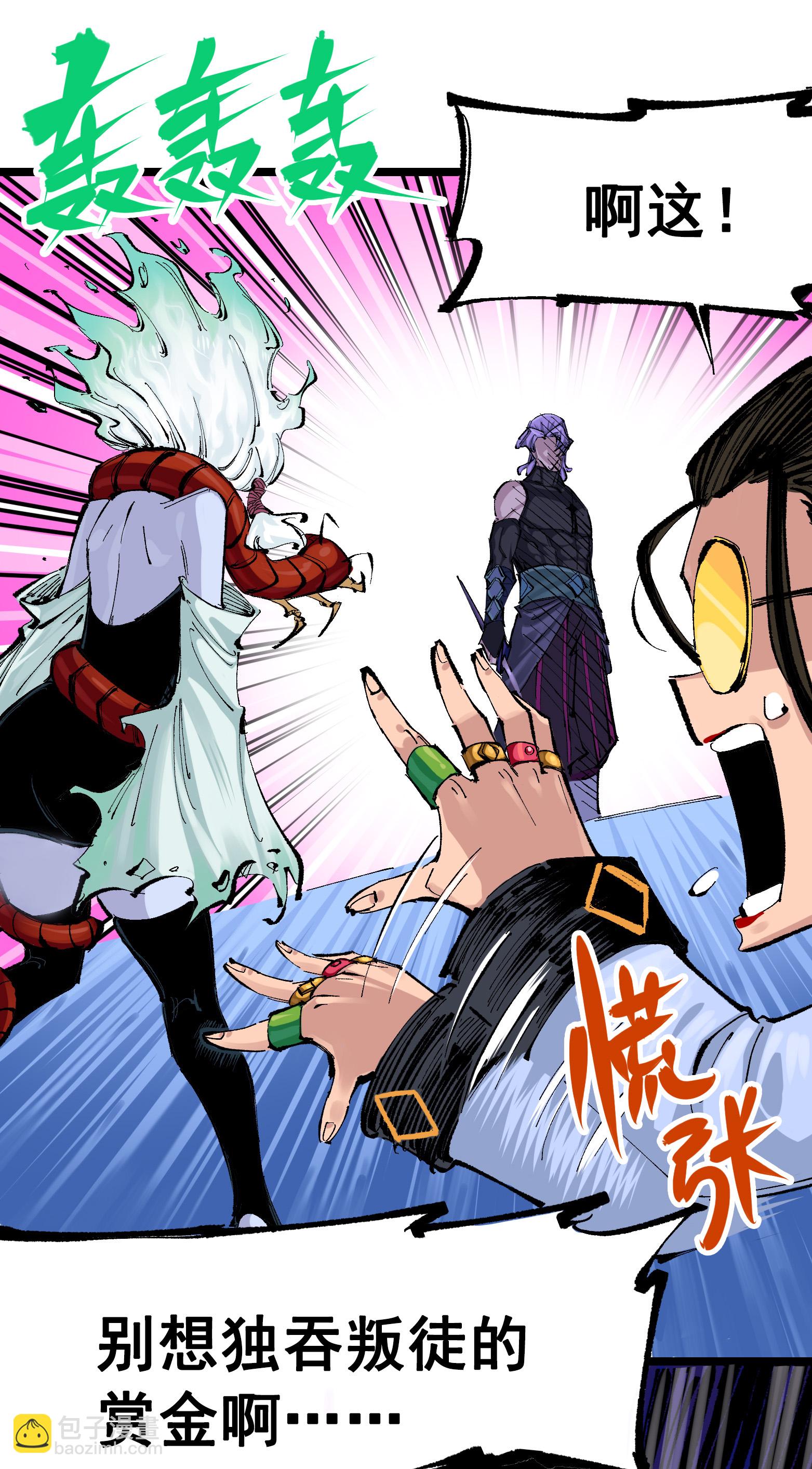 第二部 8章5话 六大暗影刺客(1/2)-第168话