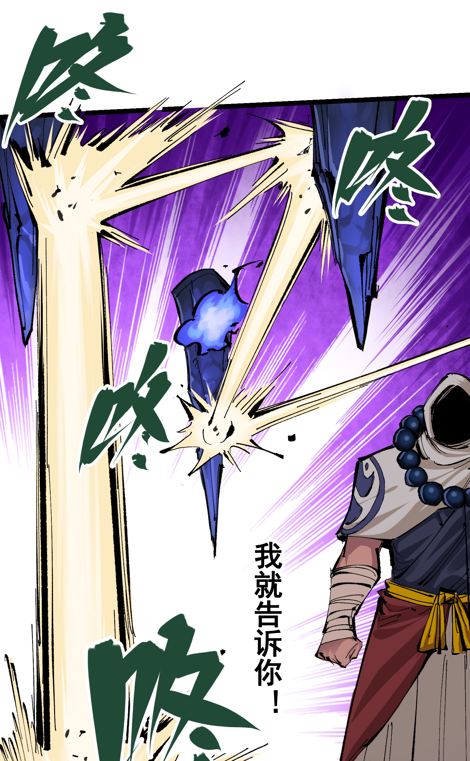 第二部 8章5话 六大暗影刺客(1/2)-第168话