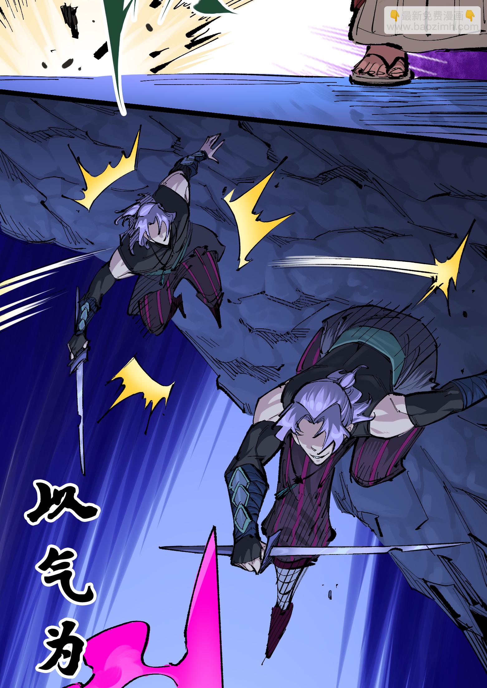 第二部 8章5话 六大暗影刺客(1/2)-第168话