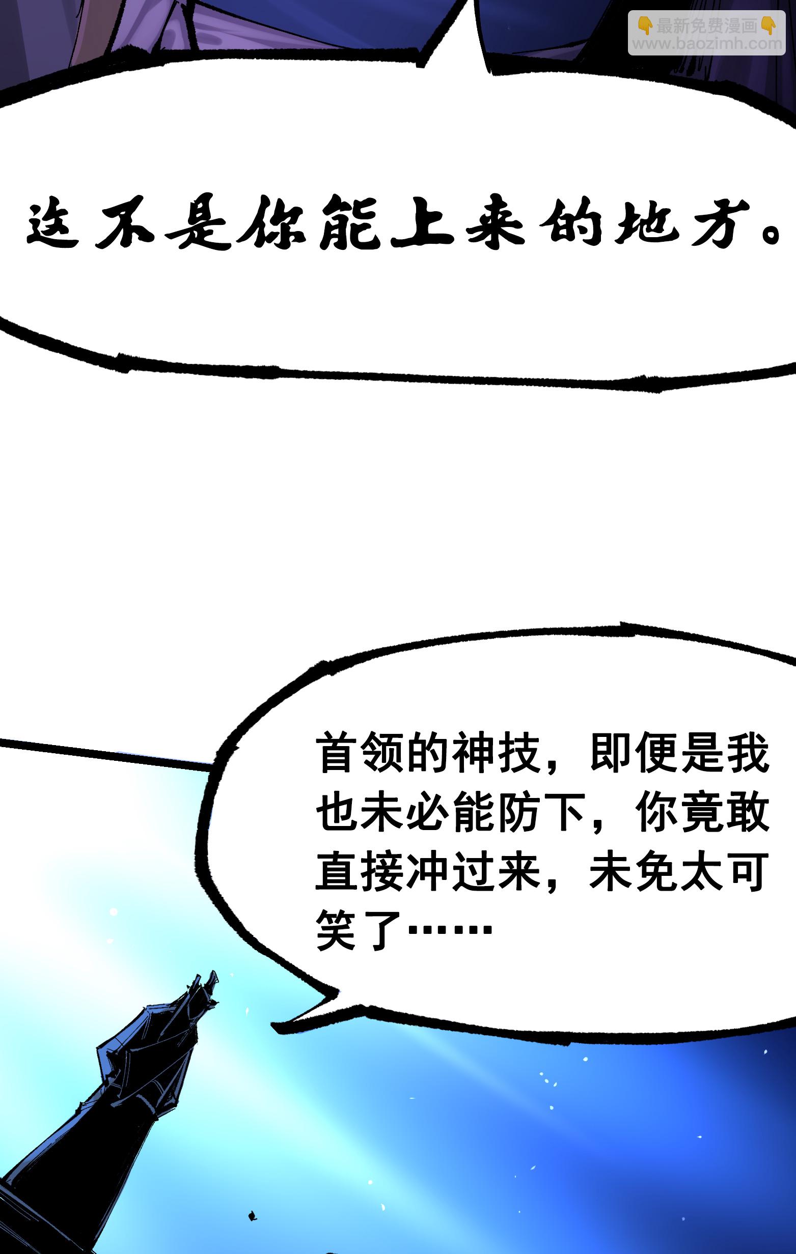 第二部 8章5话 六大暗影刺客(1/2)-第168话