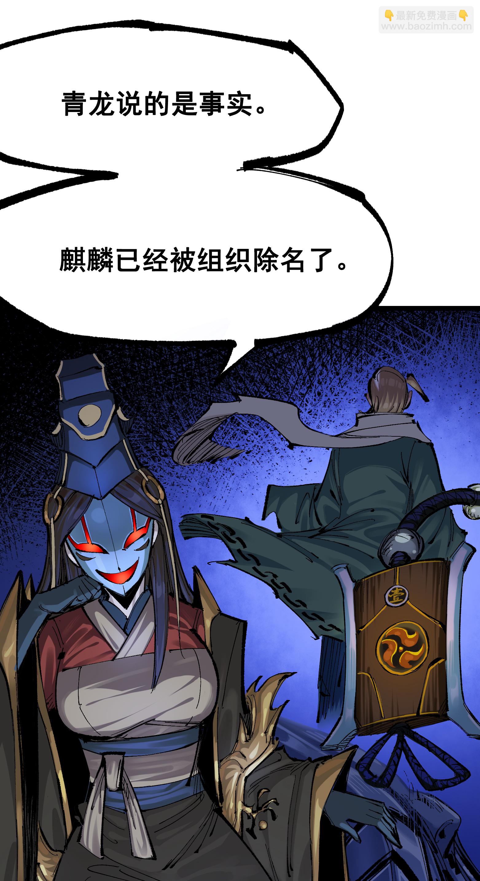 第二部 8章5话 六大暗影刺客(1/2)-第168话