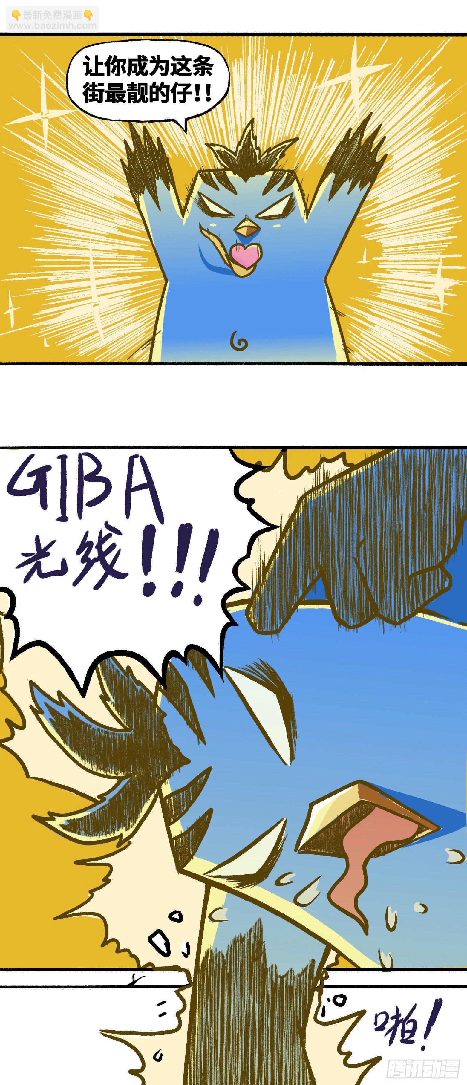 同人展示 第一期-第18话