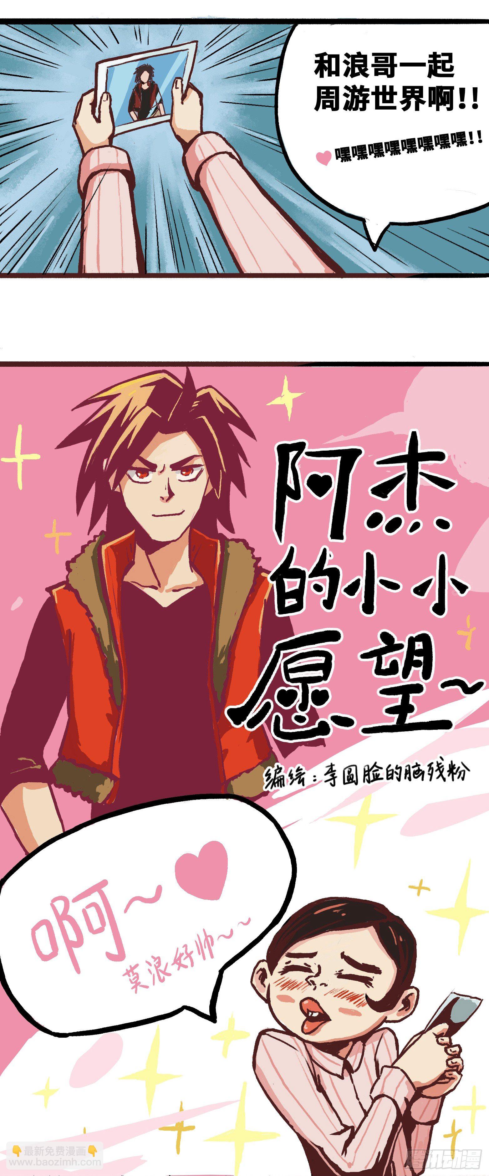 同人展示 第一期-第18话