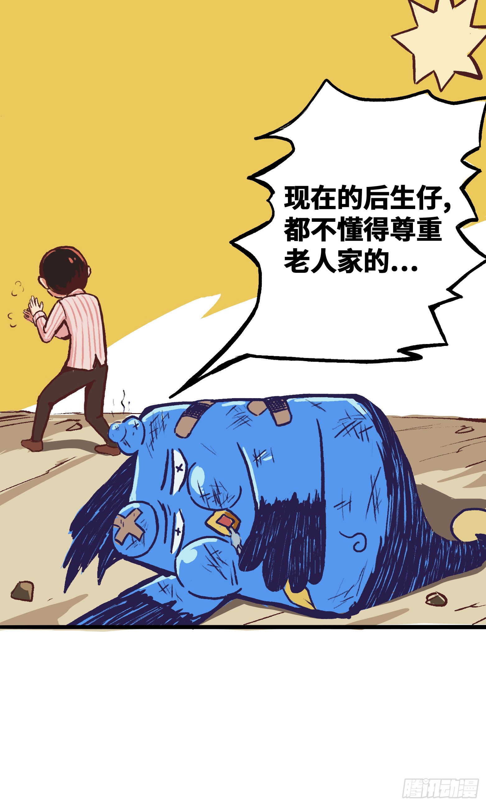 同人展示 第一期-第18话