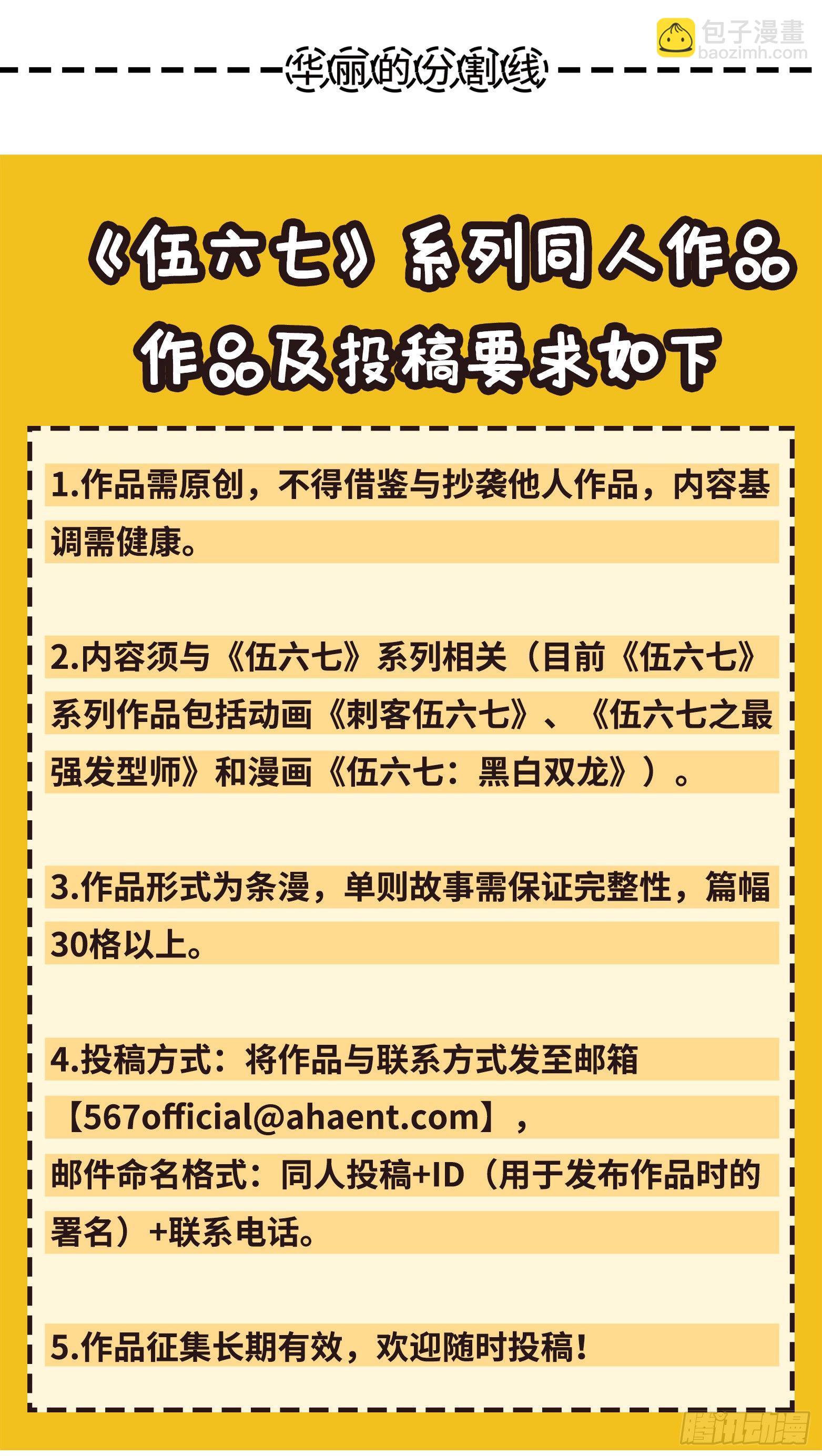 同人展示 第一期-第18话