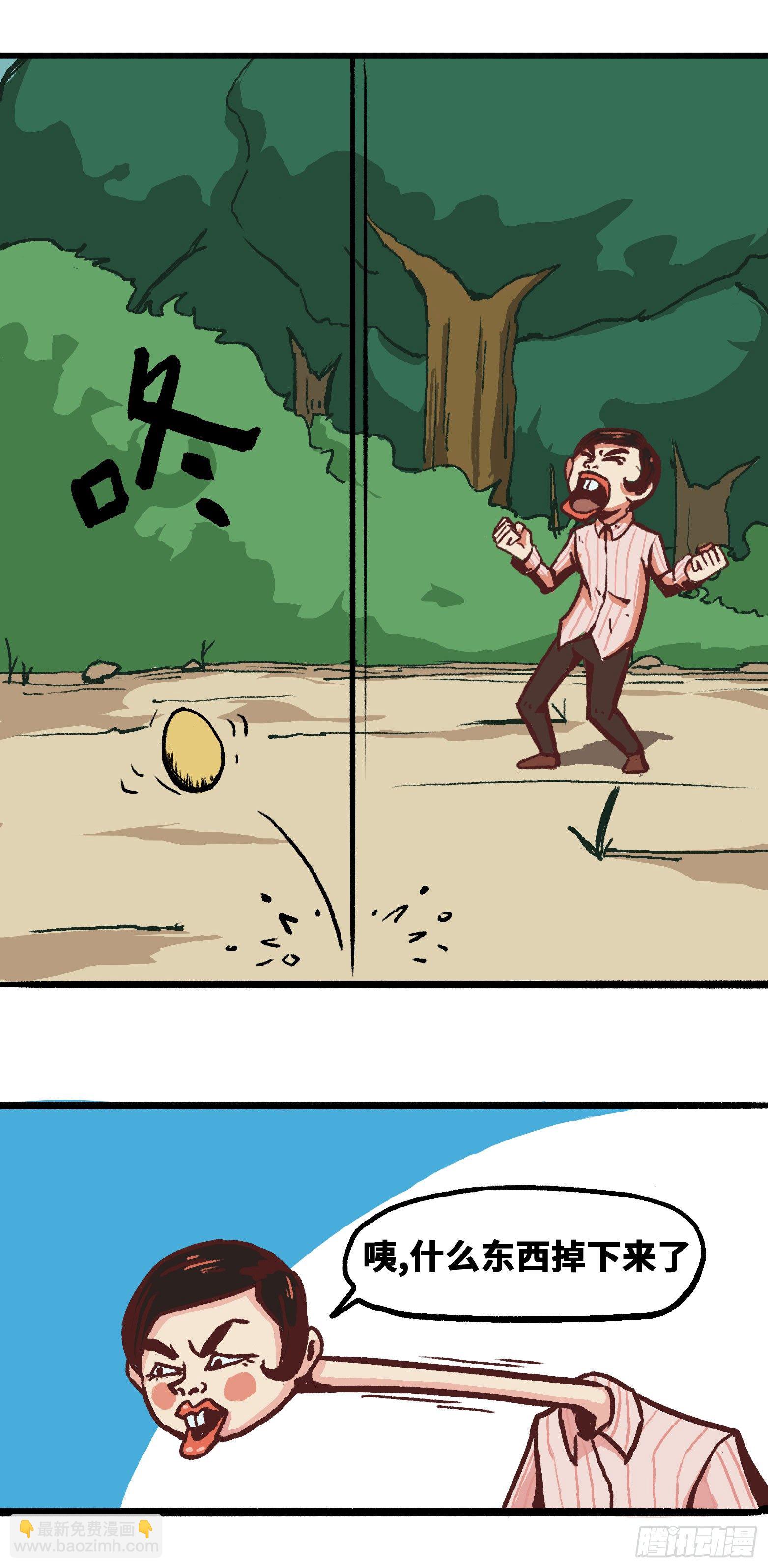 同人展示 第一期-第18话