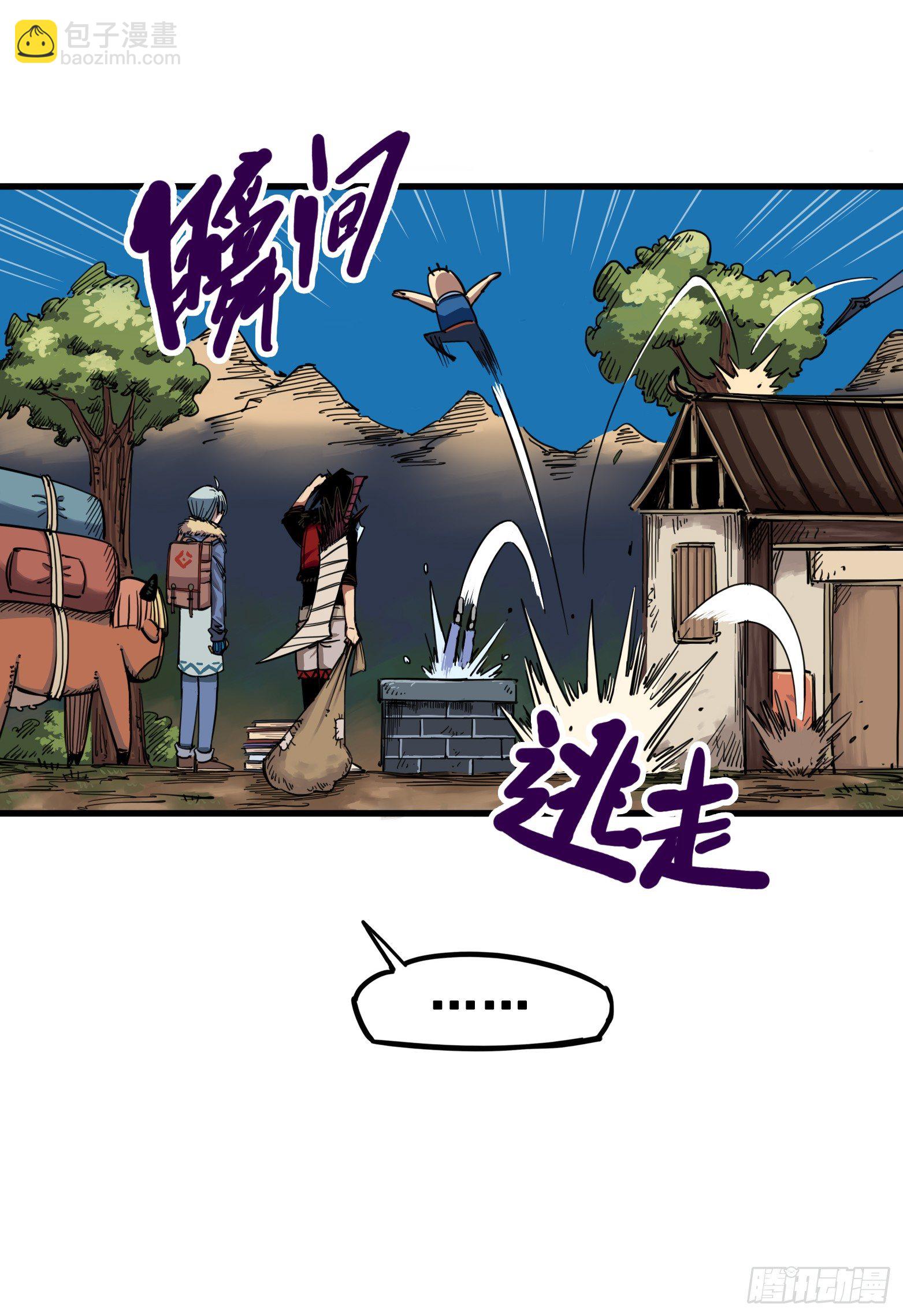 伍六七:黑白雙龍 - 第三章02 少女心語 - 2