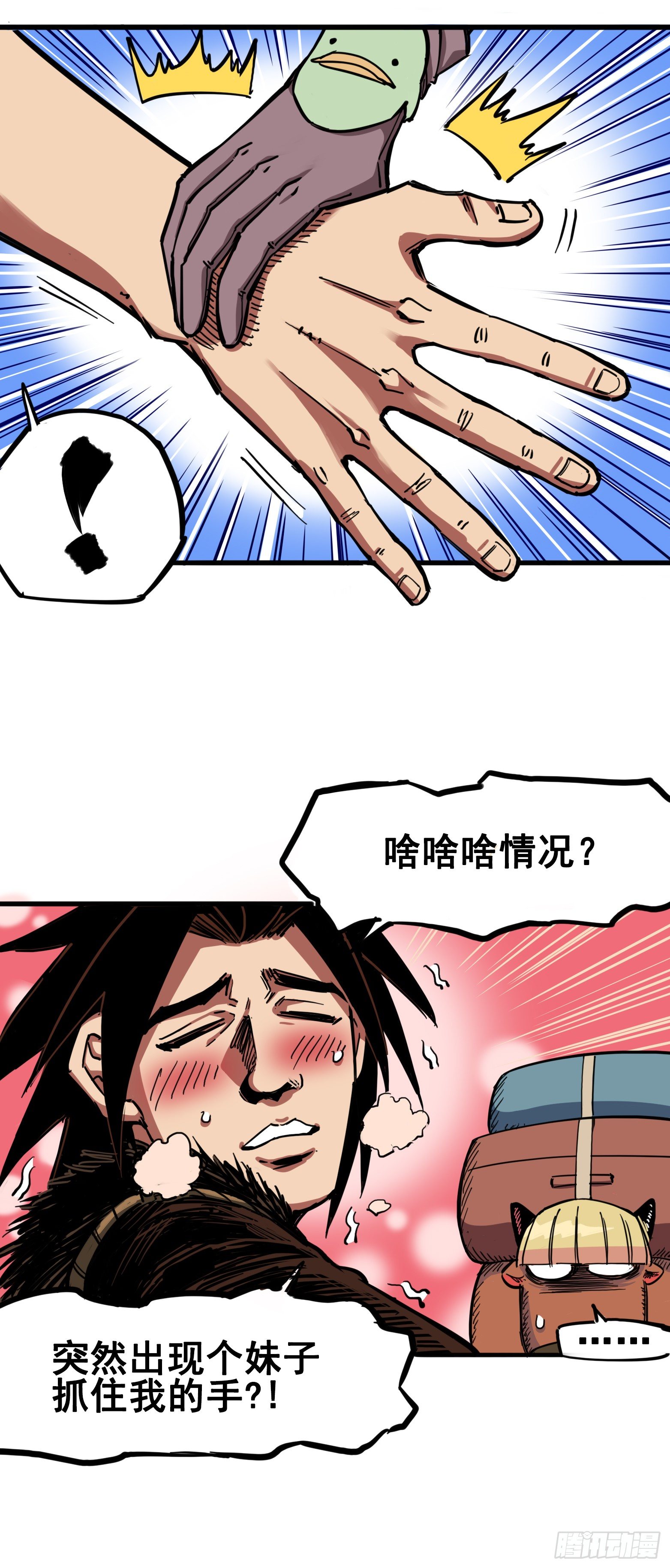 第三章02 少女心语-第20话