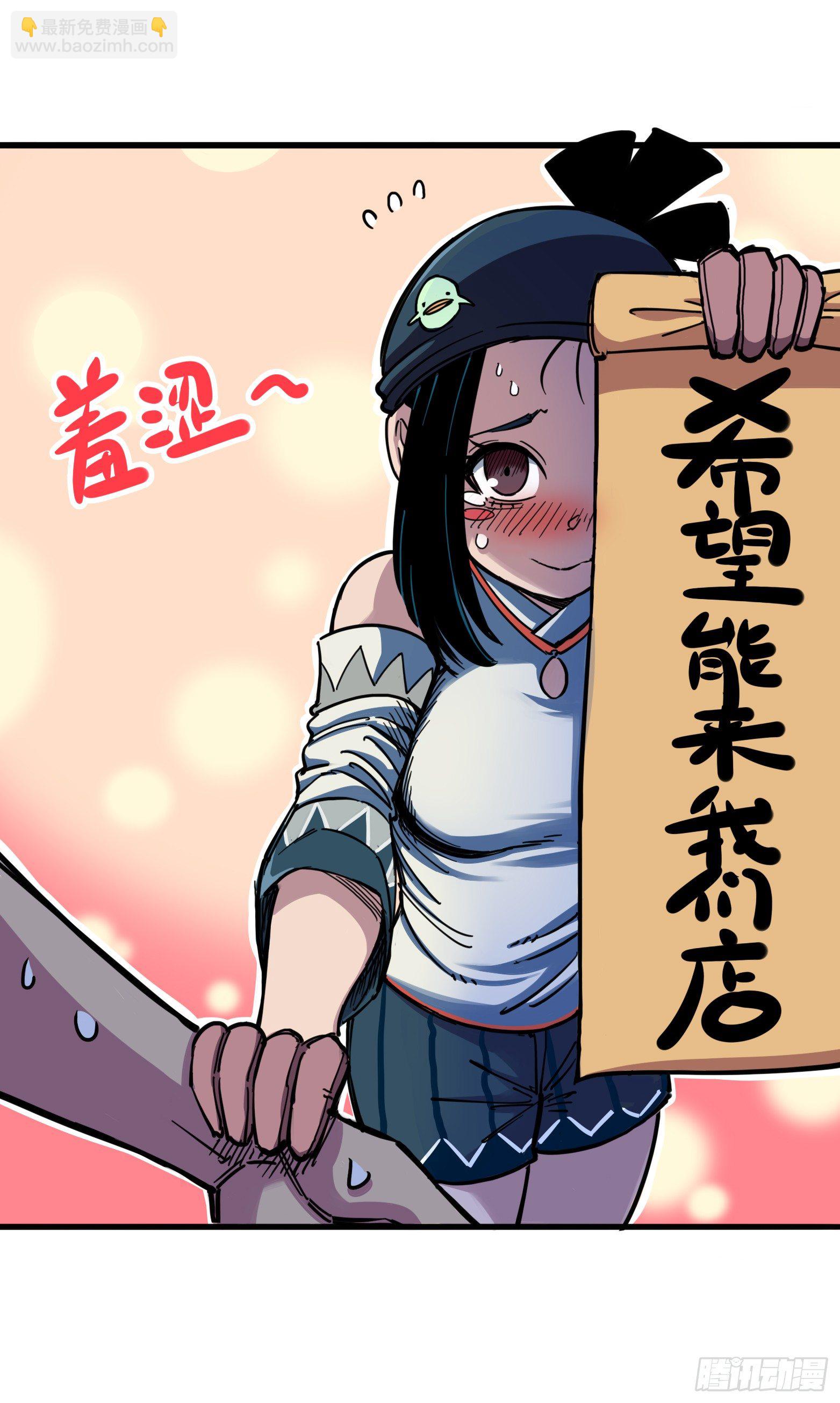 伍六七:黑白雙龍 - 第三章02 少女心語 - 3