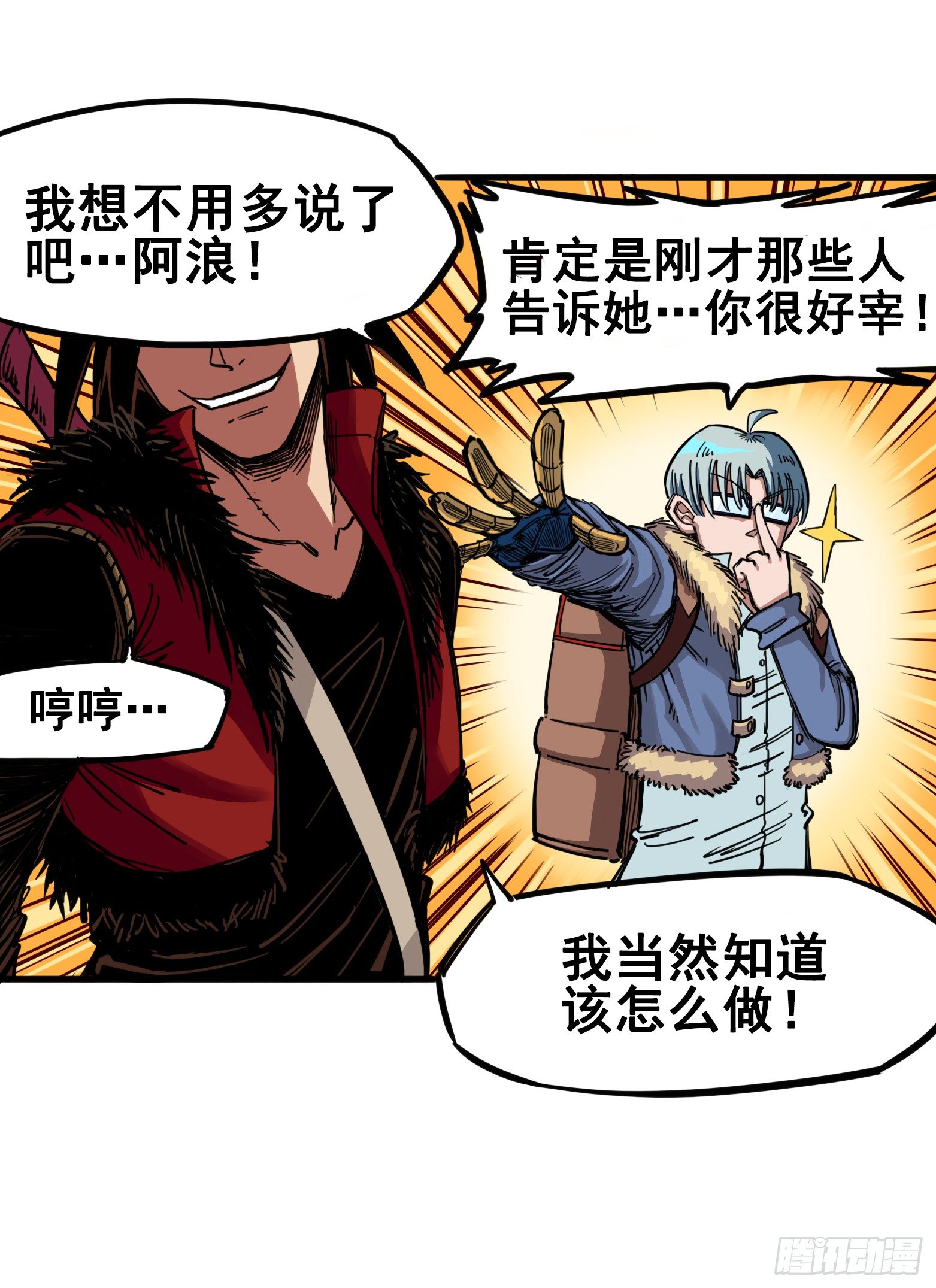 第三章02 少女心语-第20话