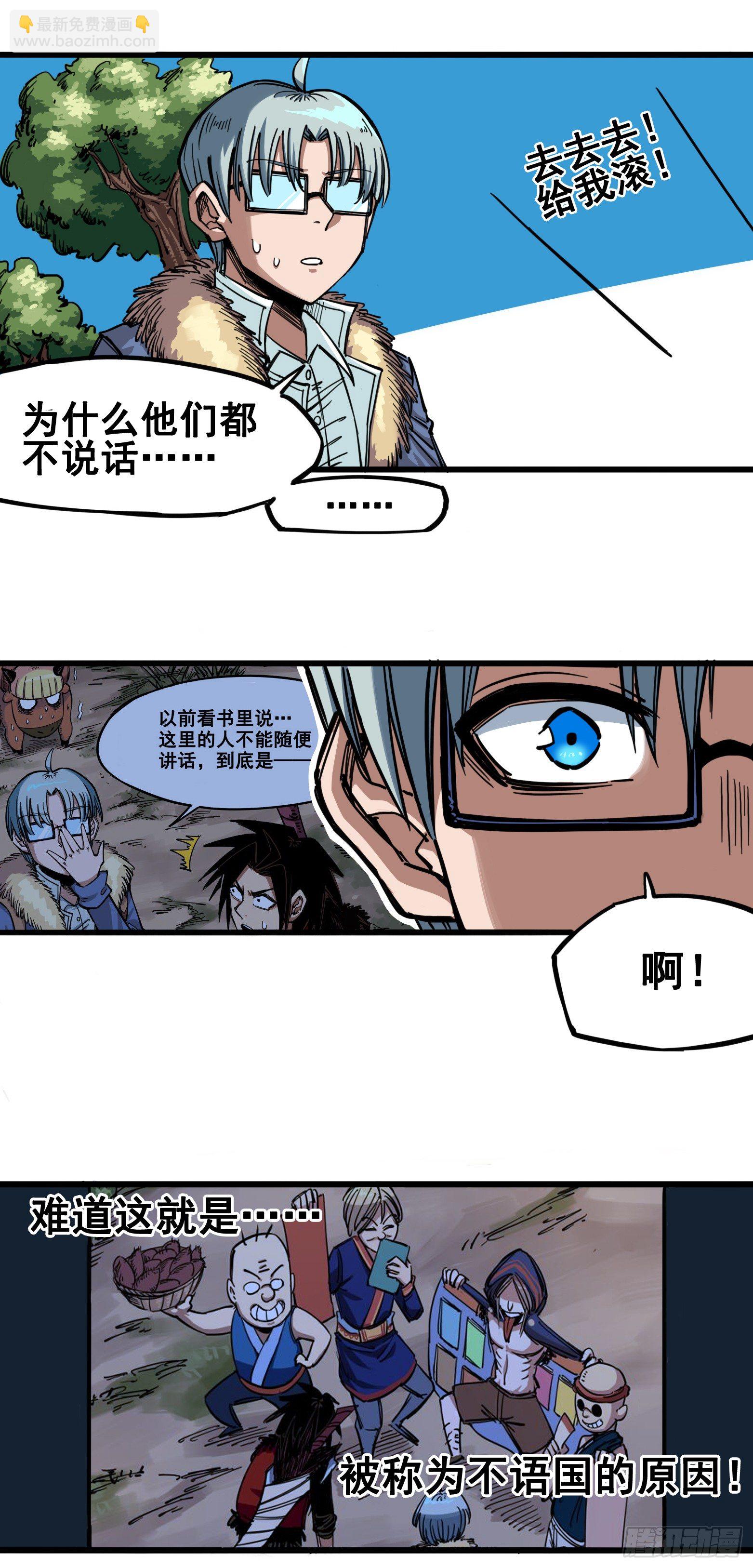 第三章02 少女心语-第20话