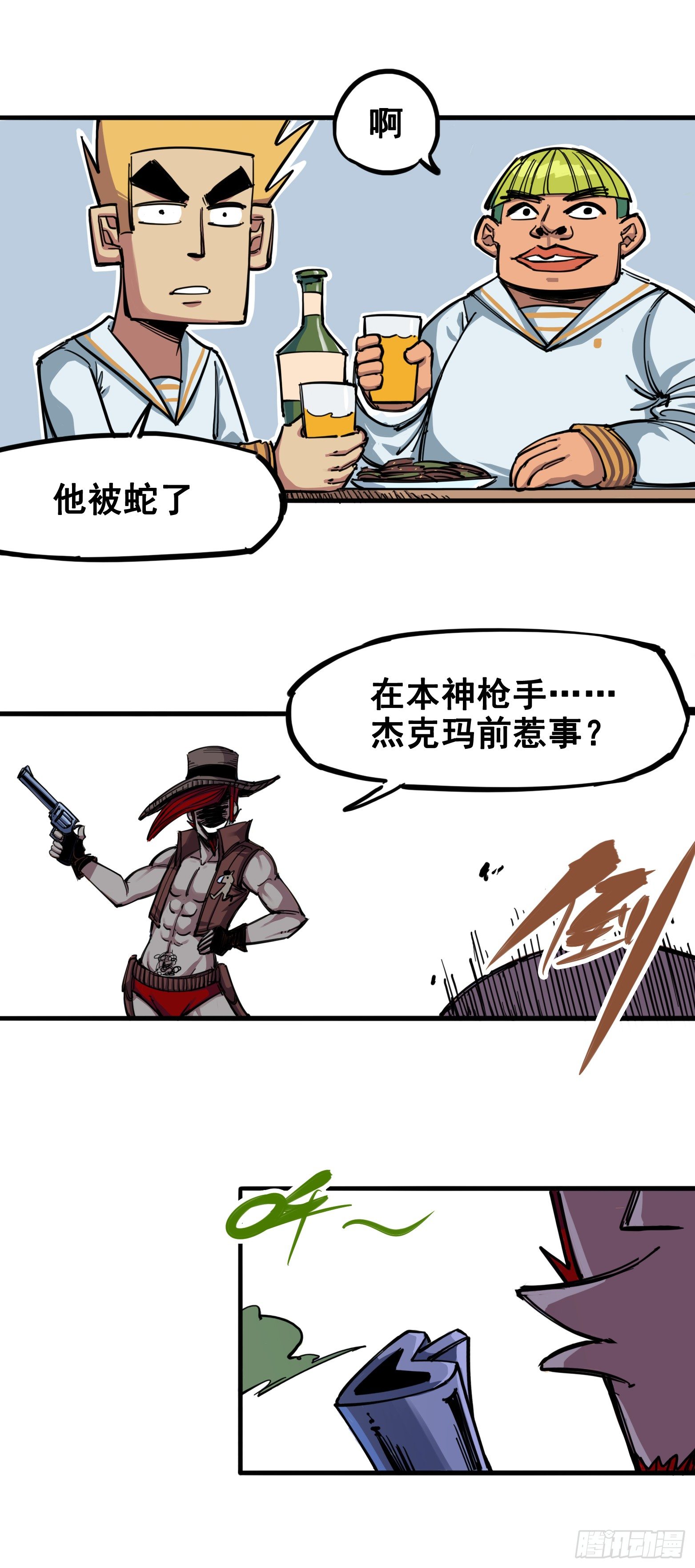 第三章04 神枪手！杰克玛！-第22话