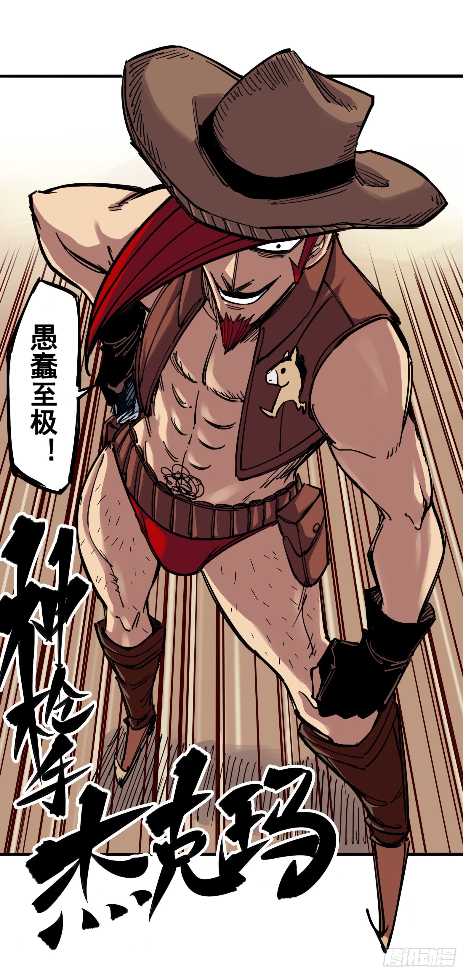 第三章04 神枪手！杰克玛！-第22话