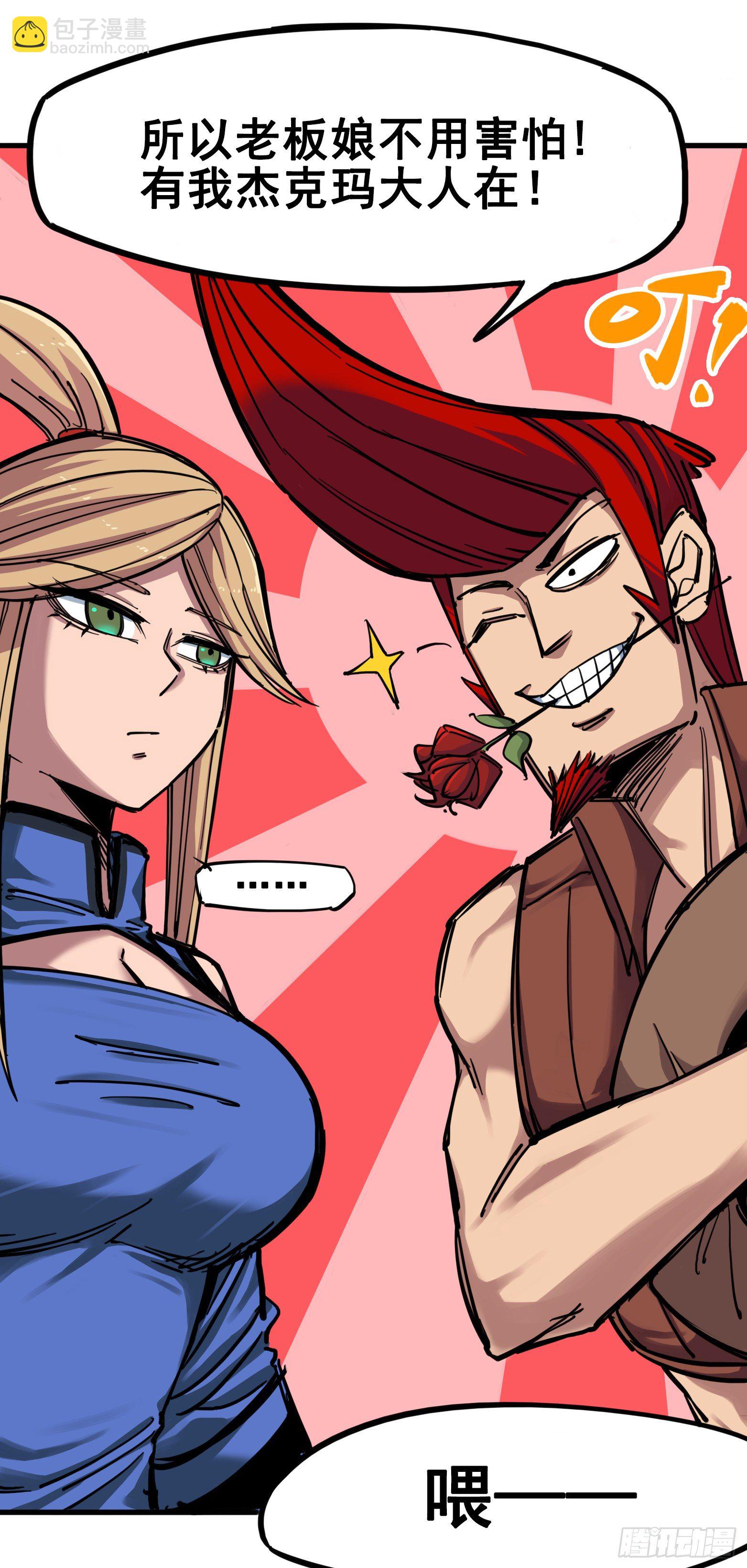 第三章04 神枪手！杰克玛！-第22话