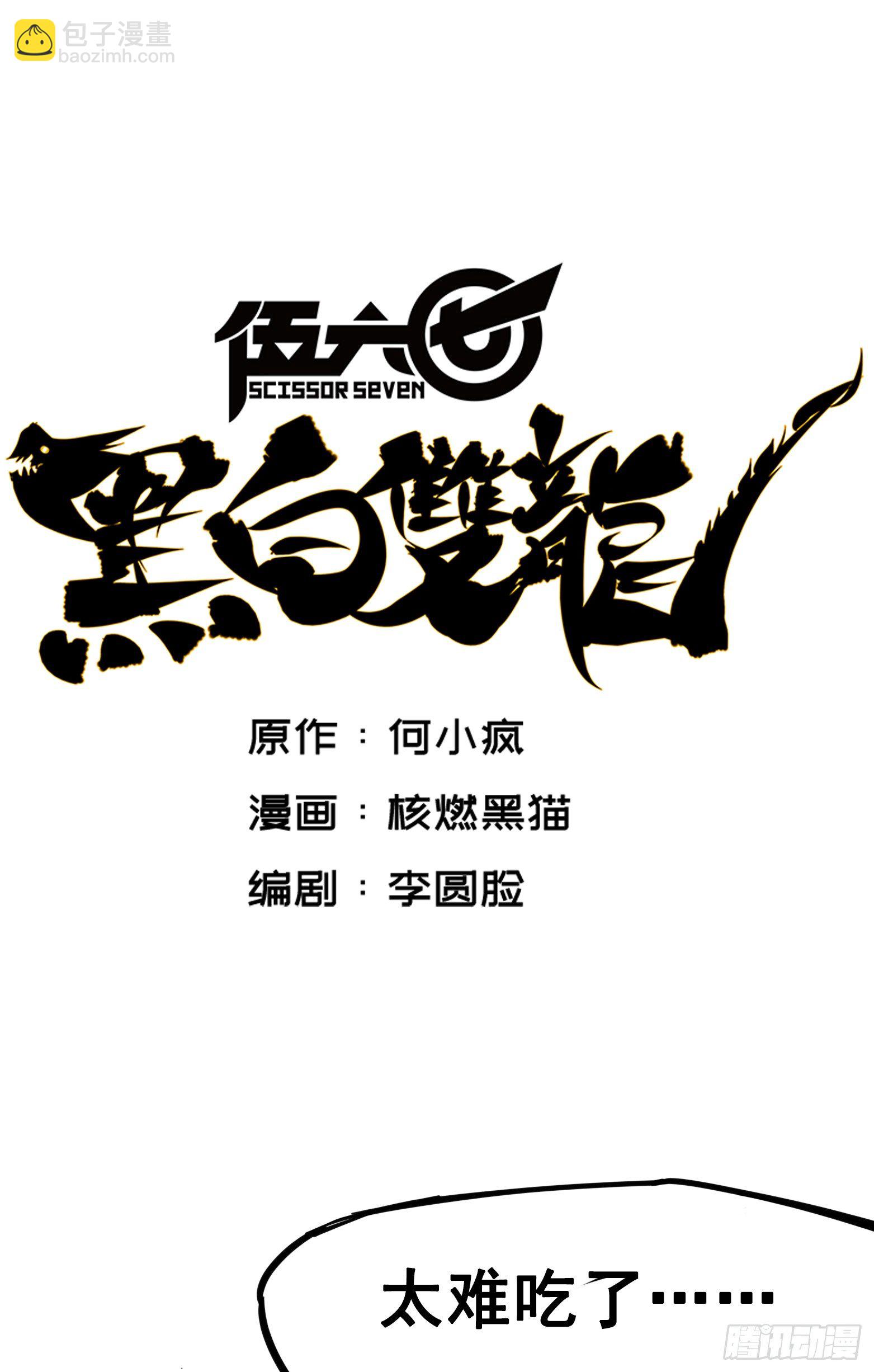 第三章04 神枪手！杰克玛！-第22话