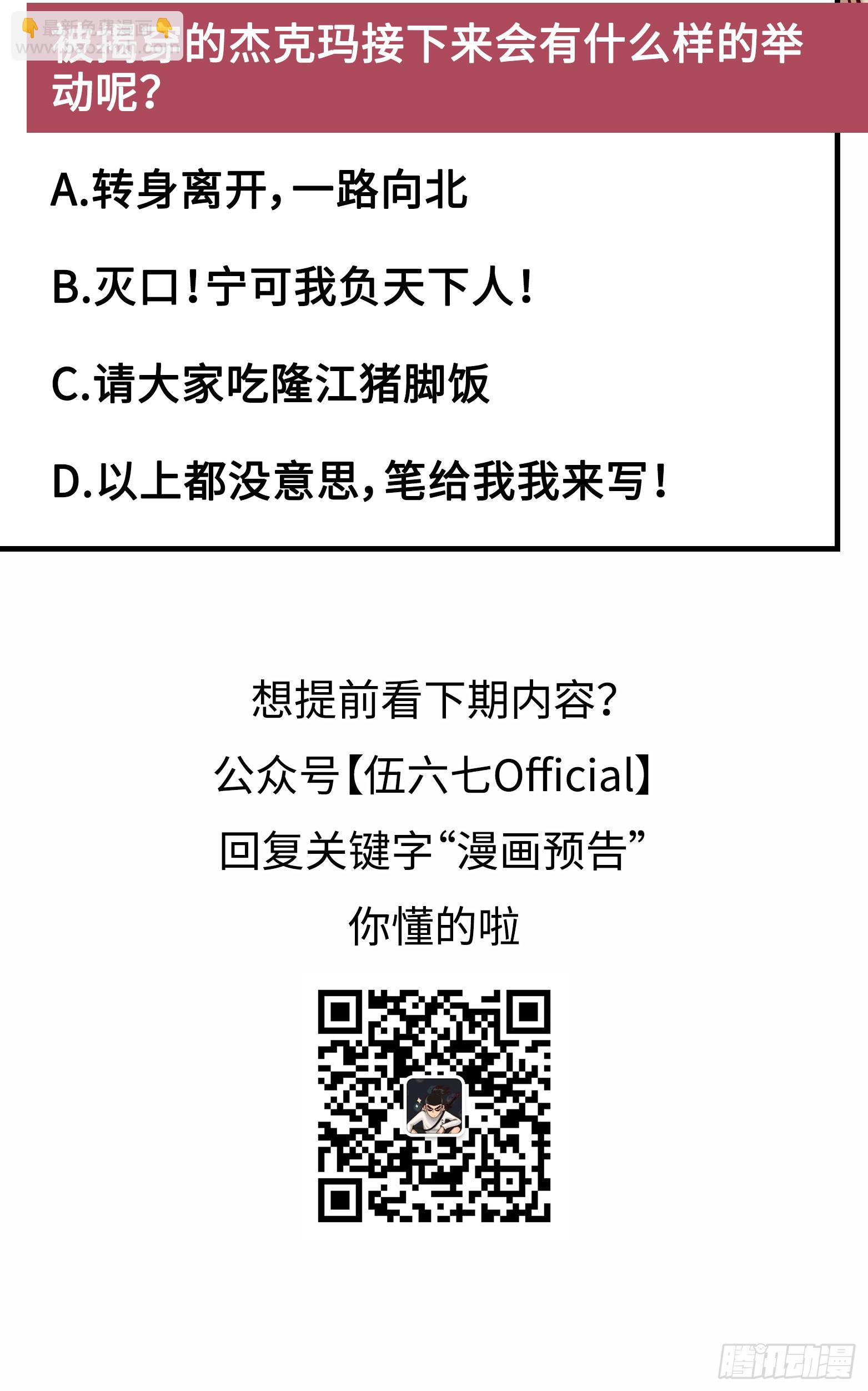 第三章04 神枪手！杰克玛！-第22话