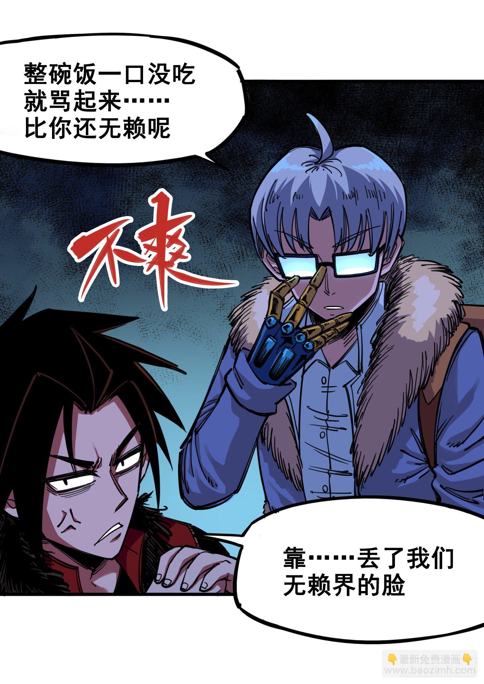 第三章04 神枪手！杰克玛！-第22话