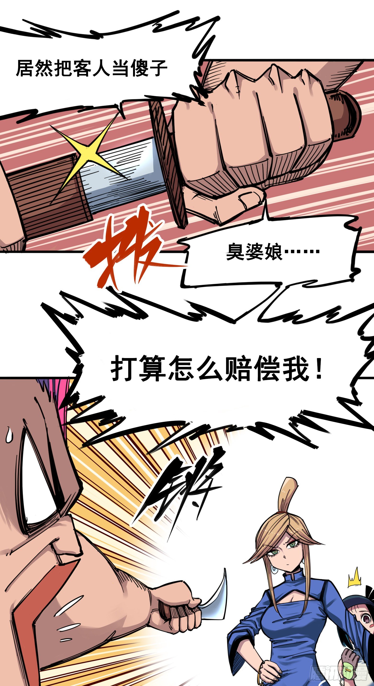 第三章04 神枪手！杰克玛！-第22话