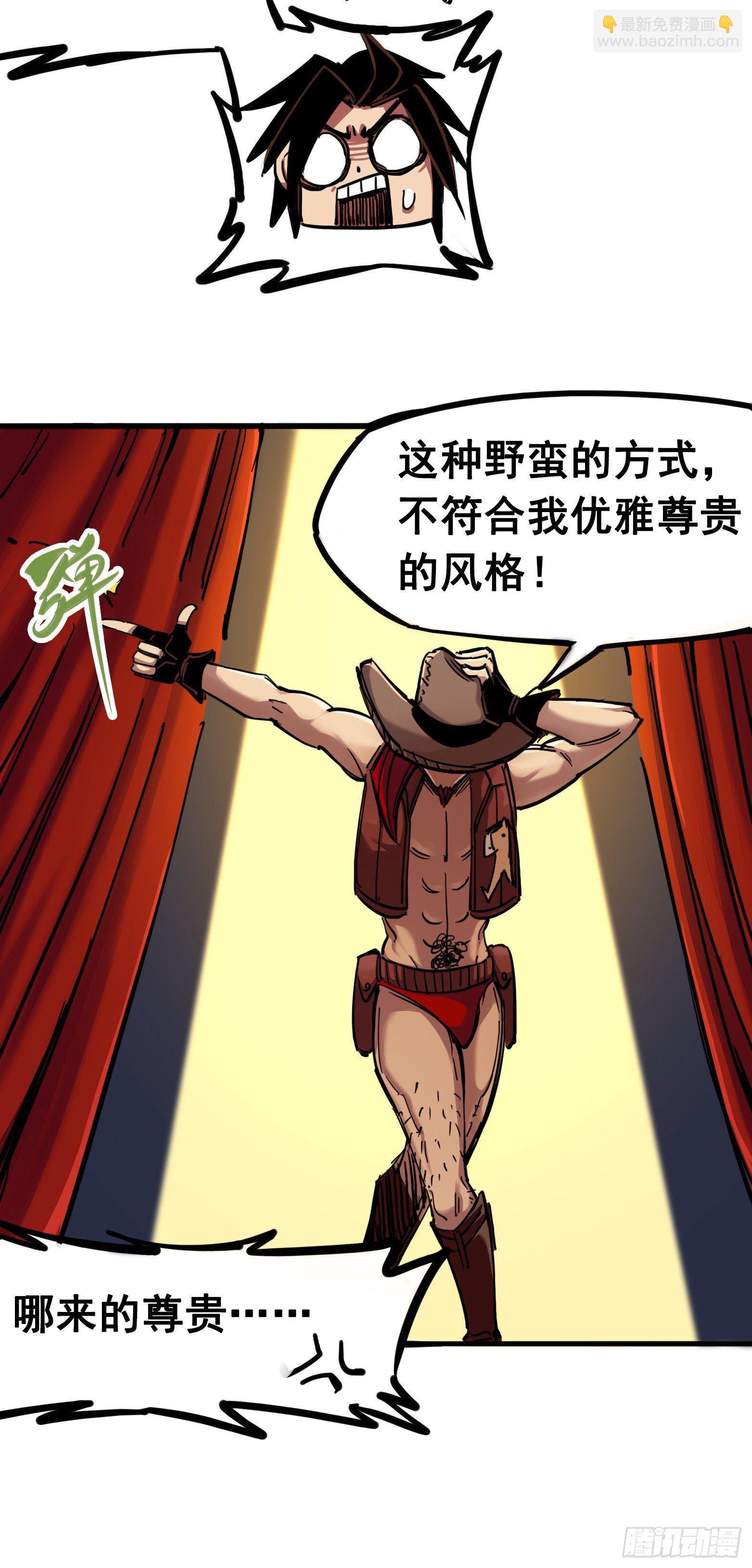 第三章06 城里人VS乡巴佬-第24话