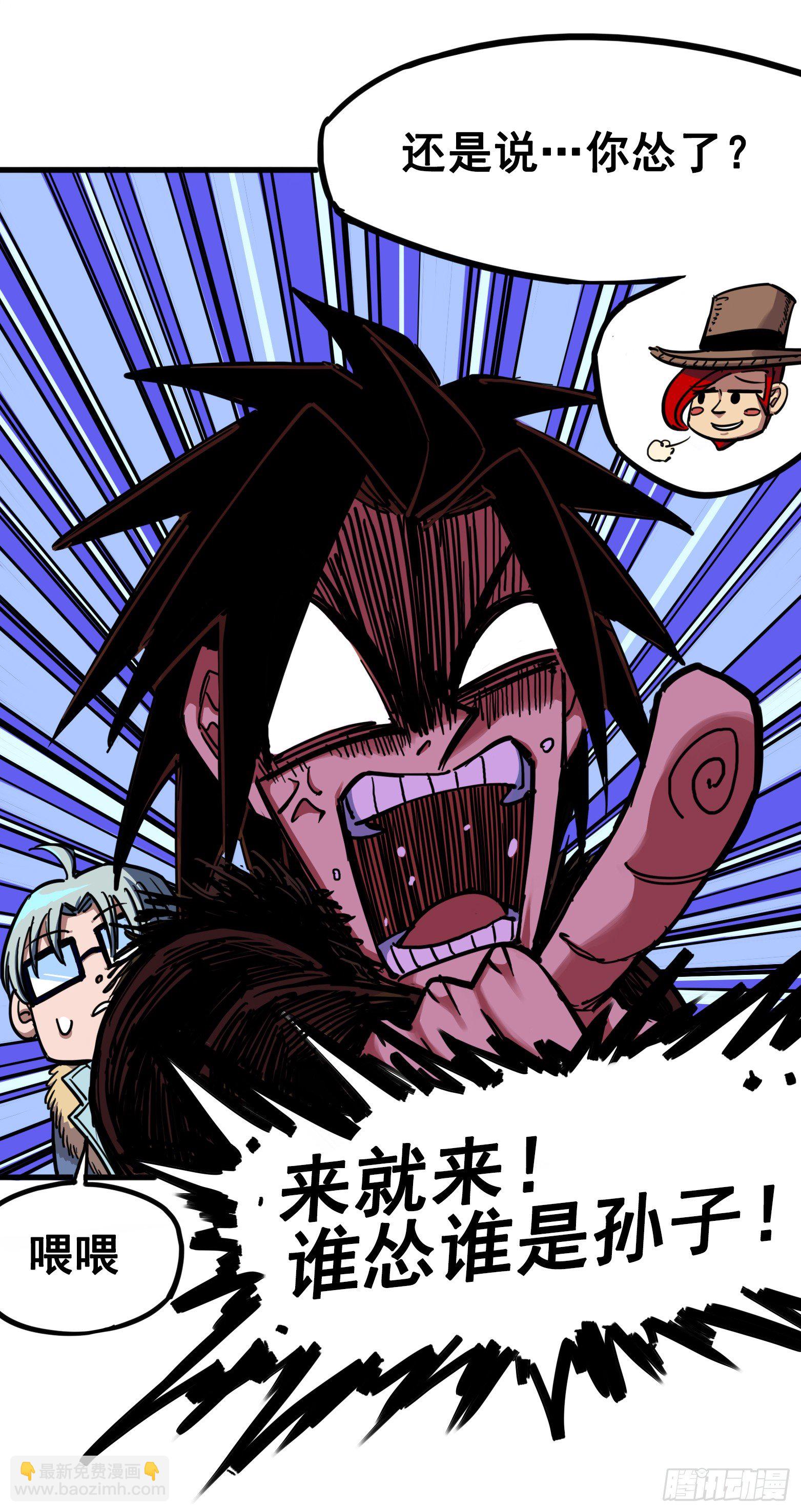 第三章06 城里人VS乡巴佬-第24话