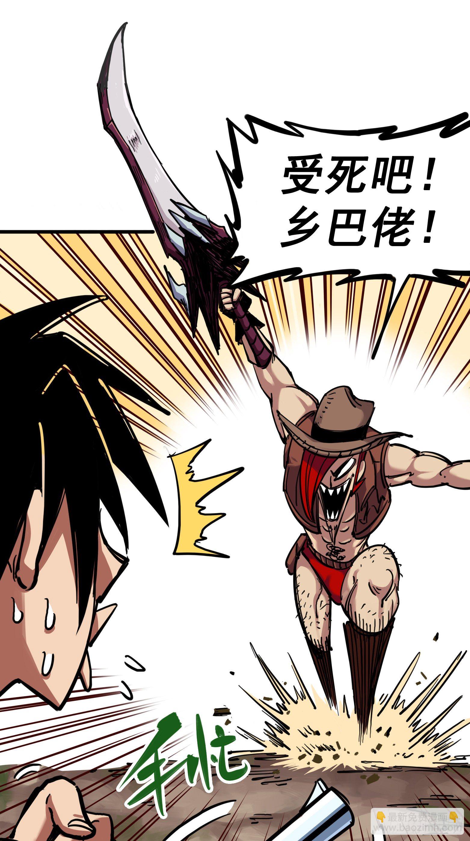 第三章06 城里人VS乡巴佬-第24话