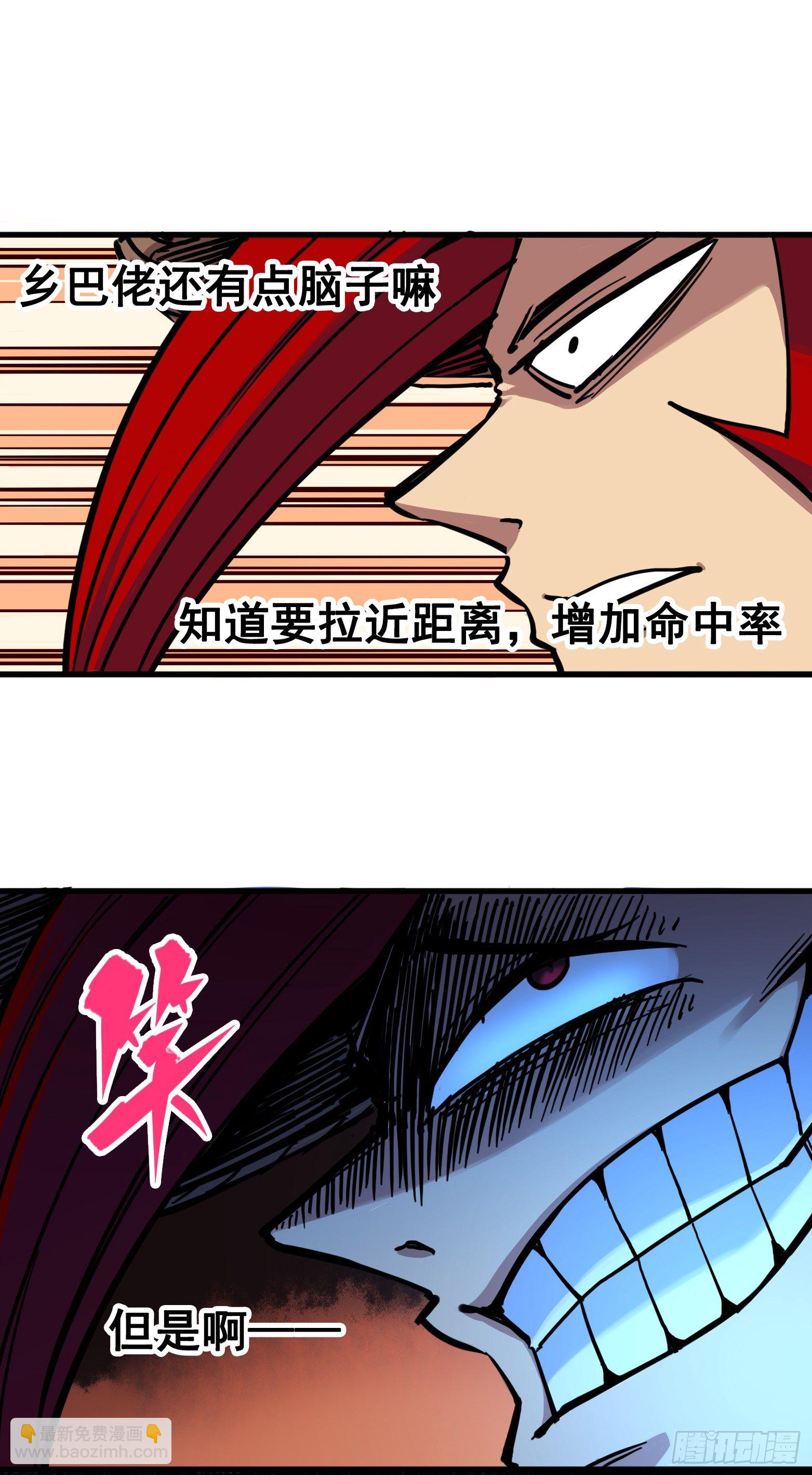 第三章06 城里人VS乡巴佬-第24话