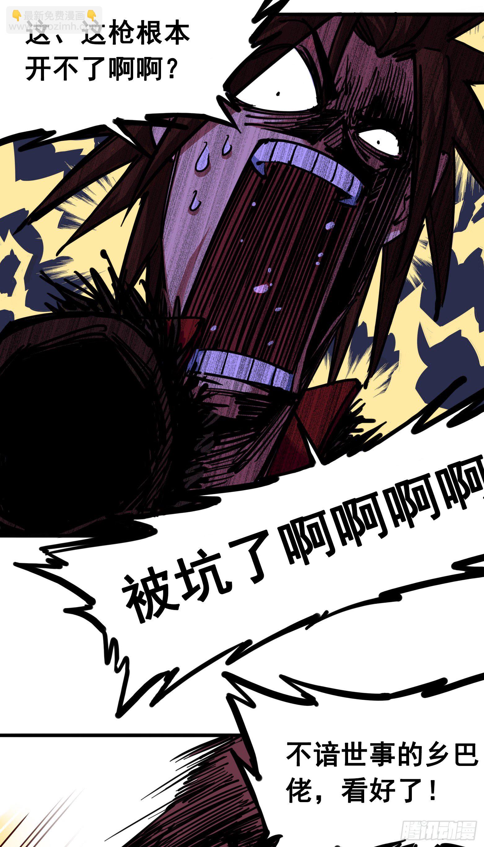 第三章06 城里人VS乡巴佬-第24话