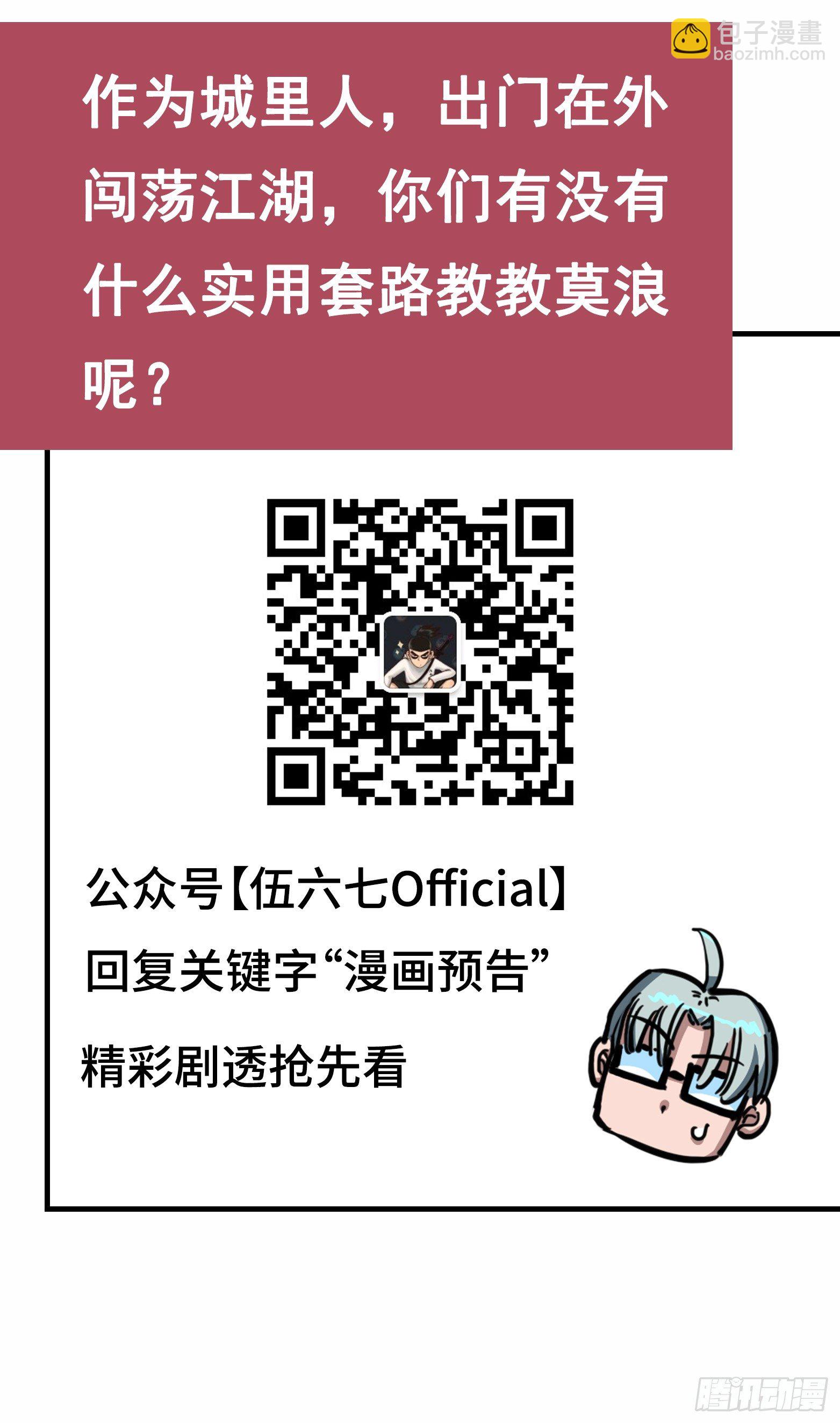 第三章06 城里人VS乡巴佬-第24话