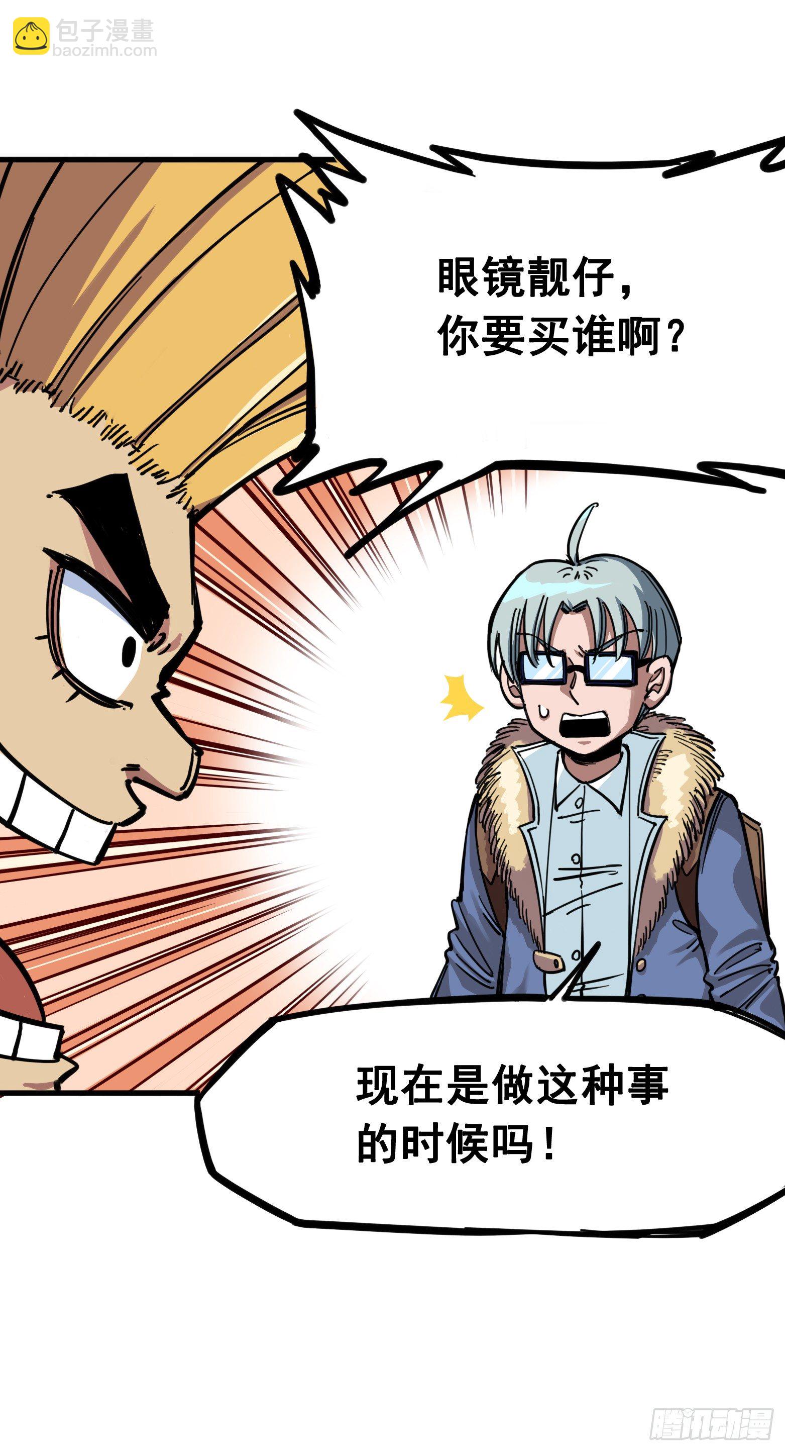 第三章06 城里人VS乡巴佬-第24话