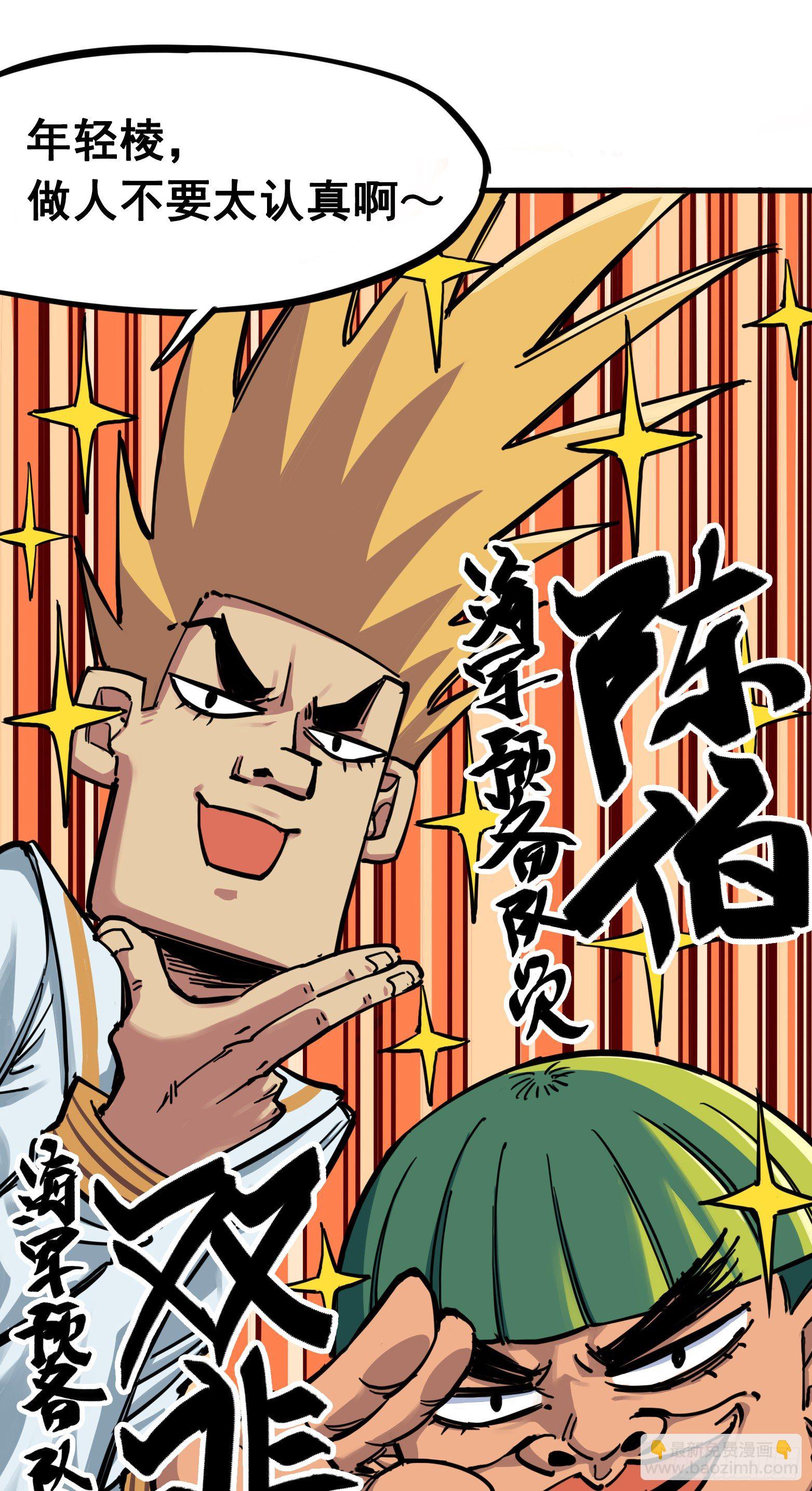 第三章06 城里人VS乡巴佬-第24话